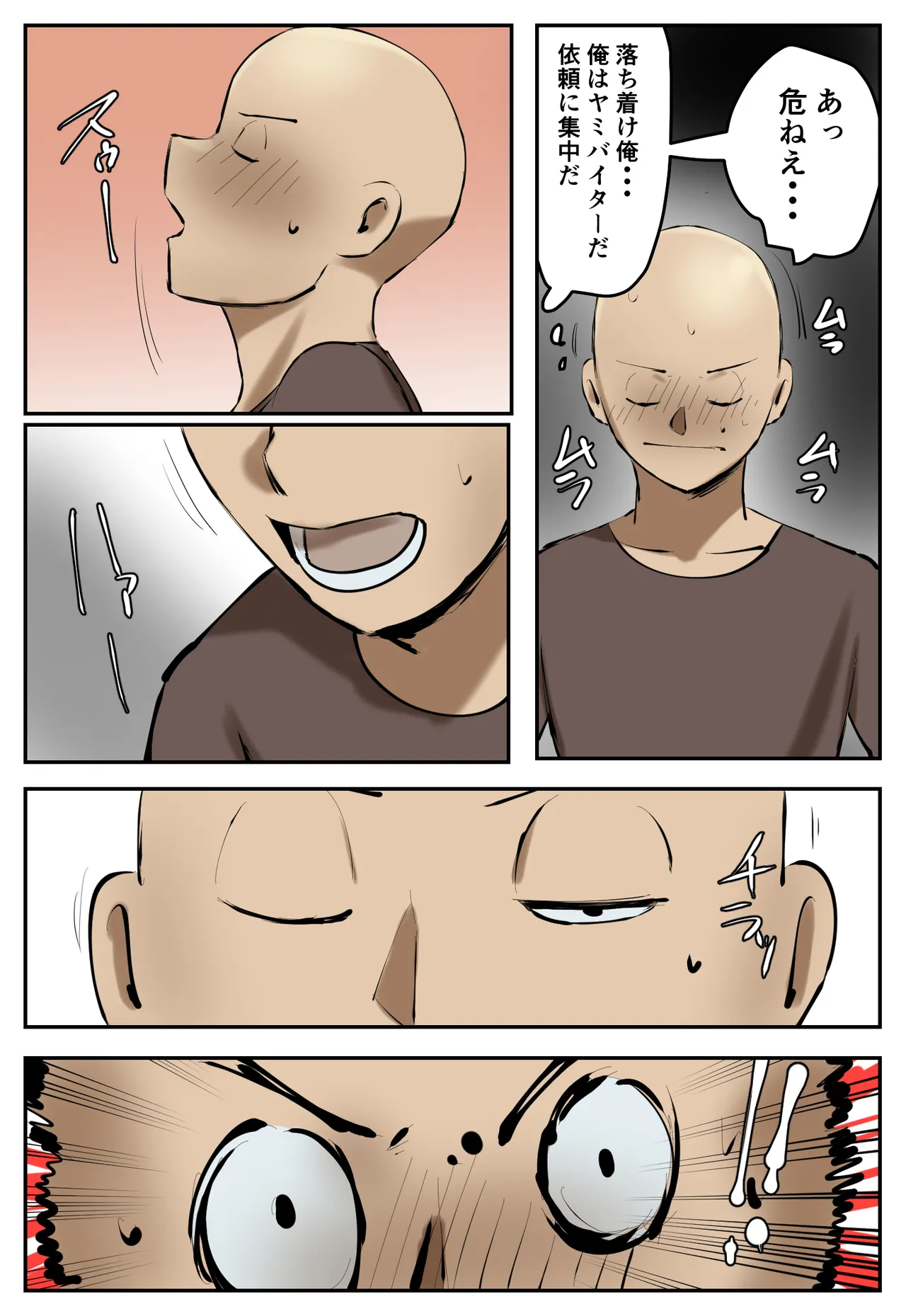 復讐闇バイト”町の景観が壊れるこのおっぱい女を追い出してほしい” Page.10