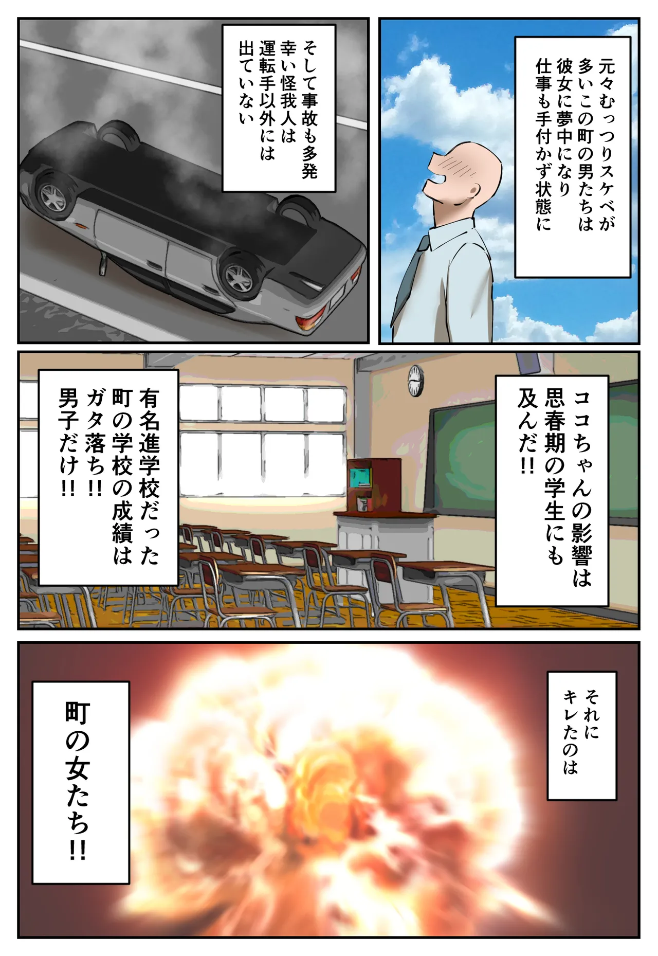 復讐闇バイト”町の景観が壊れるこのおっぱい女を追い出してほしい” Page.45