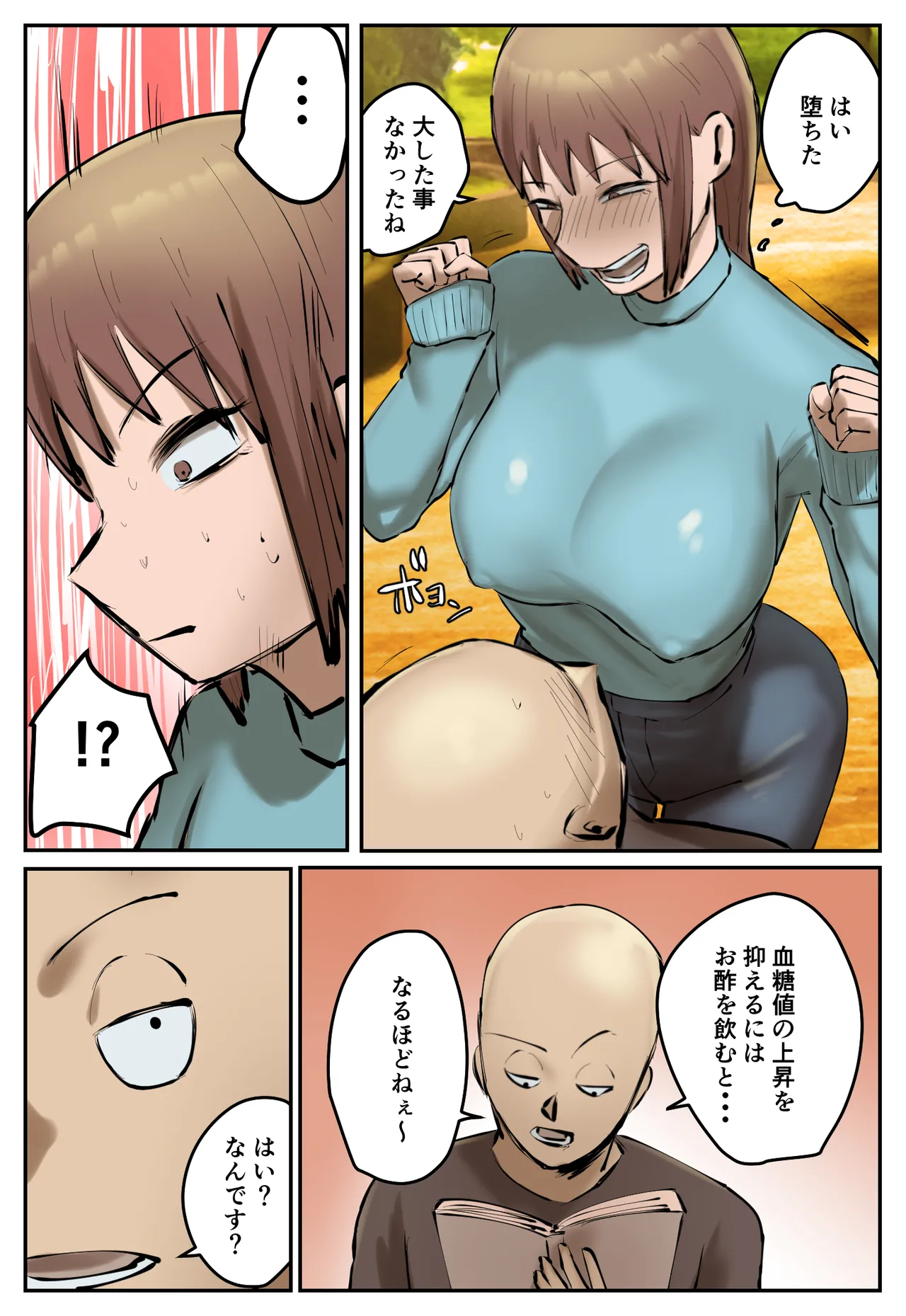 復讐闇バイト”町の景観が壊れるこのおっぱい女を追い出してほしい” Page.52