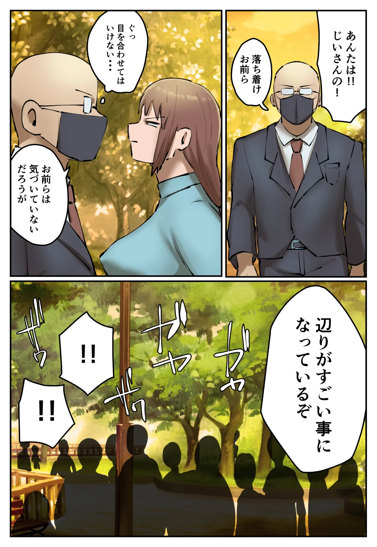 復讐闇バイト”町の景観が壊れるこのおっぱい女を追い出してほしい” Page.55