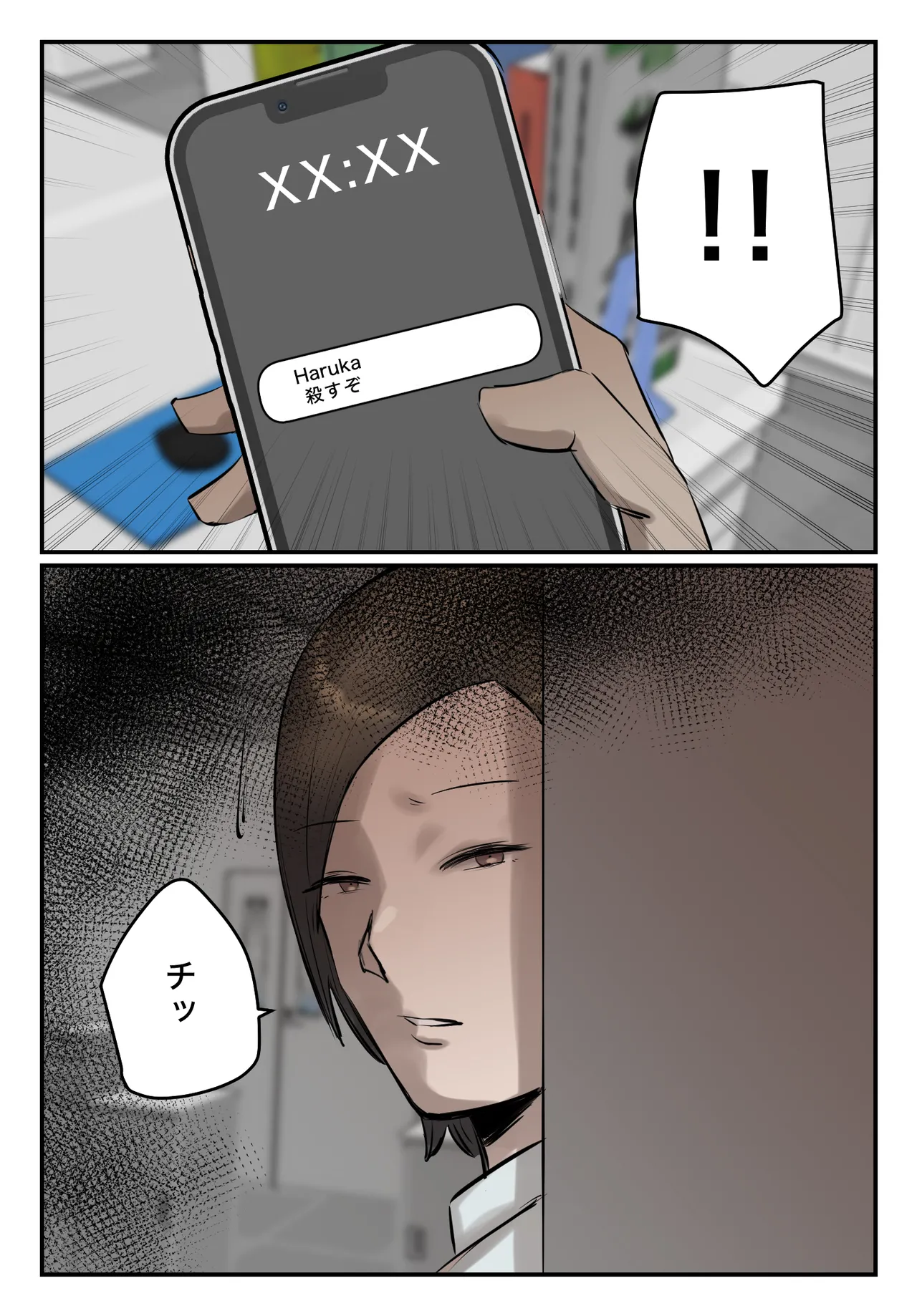 パワハラ女上司!お前のおま○この味を僕は知ってるぞ! Page.55