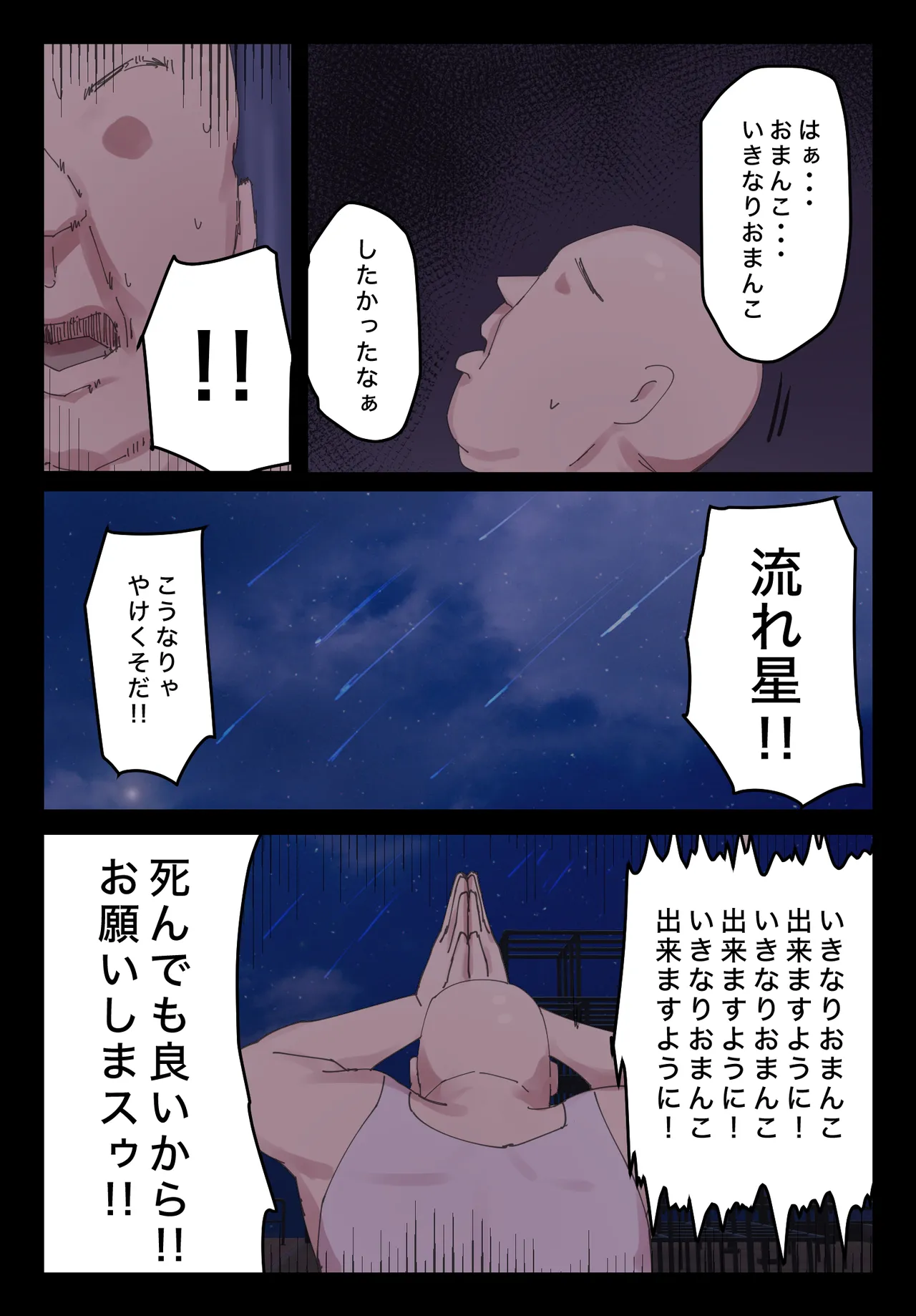 脈絡もなくおまんこさせていただきます Page.41