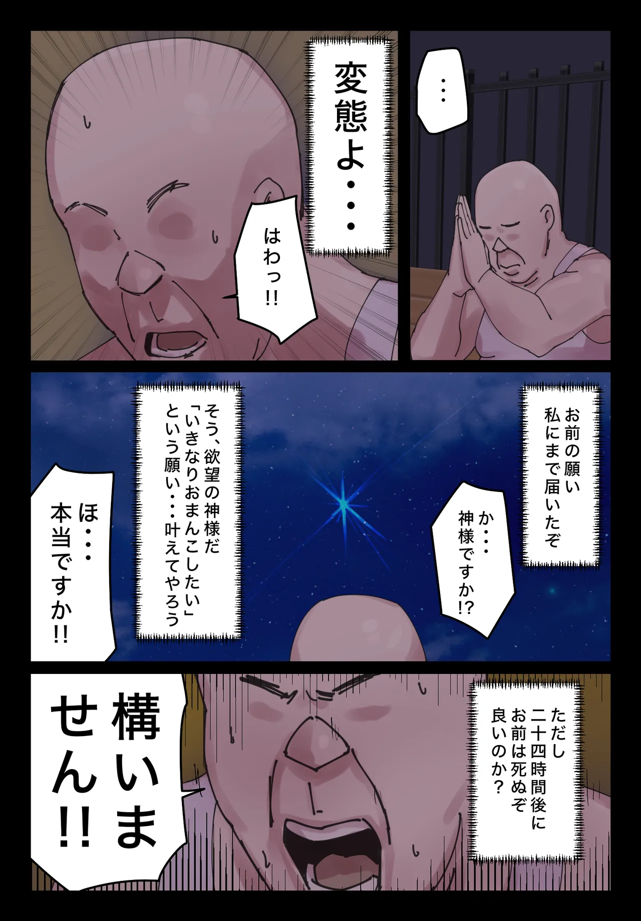 脈絡もなくおまんこさせていただきます Page.42