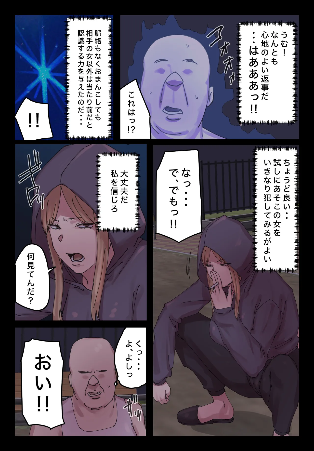 脈絡もなくおまんこさせていただきます Page.43