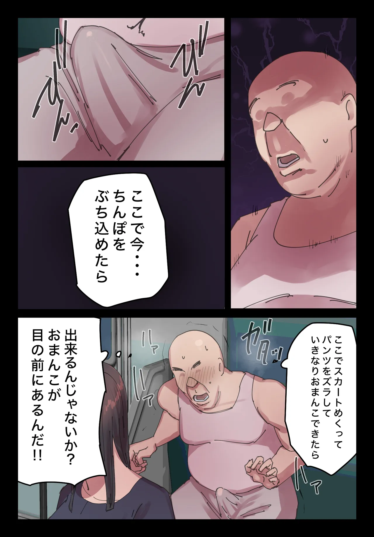 脈絡もなくおまんこさせていただきます Page.6