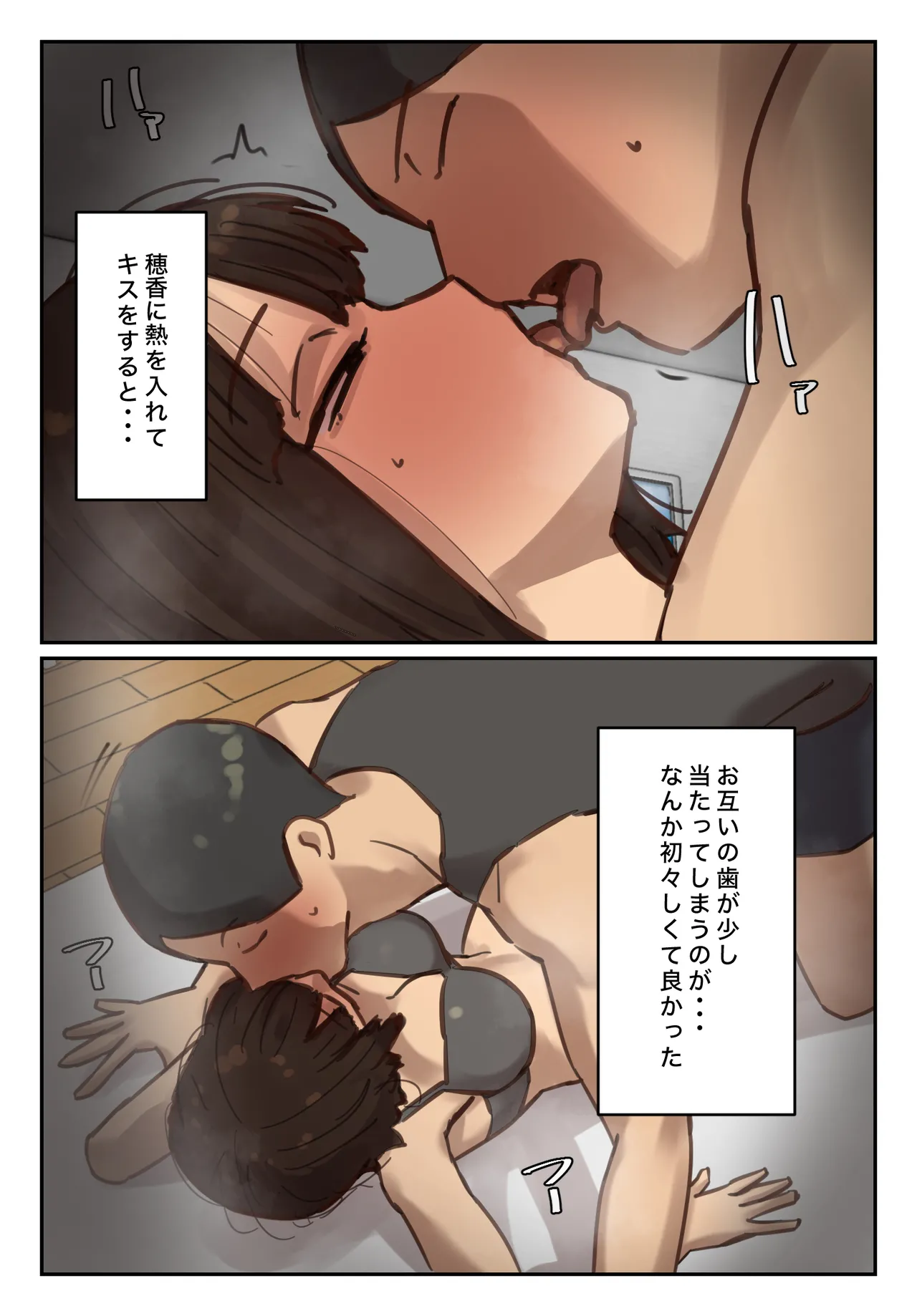卒アルにいた面識のない不登校の君が。 Page.105