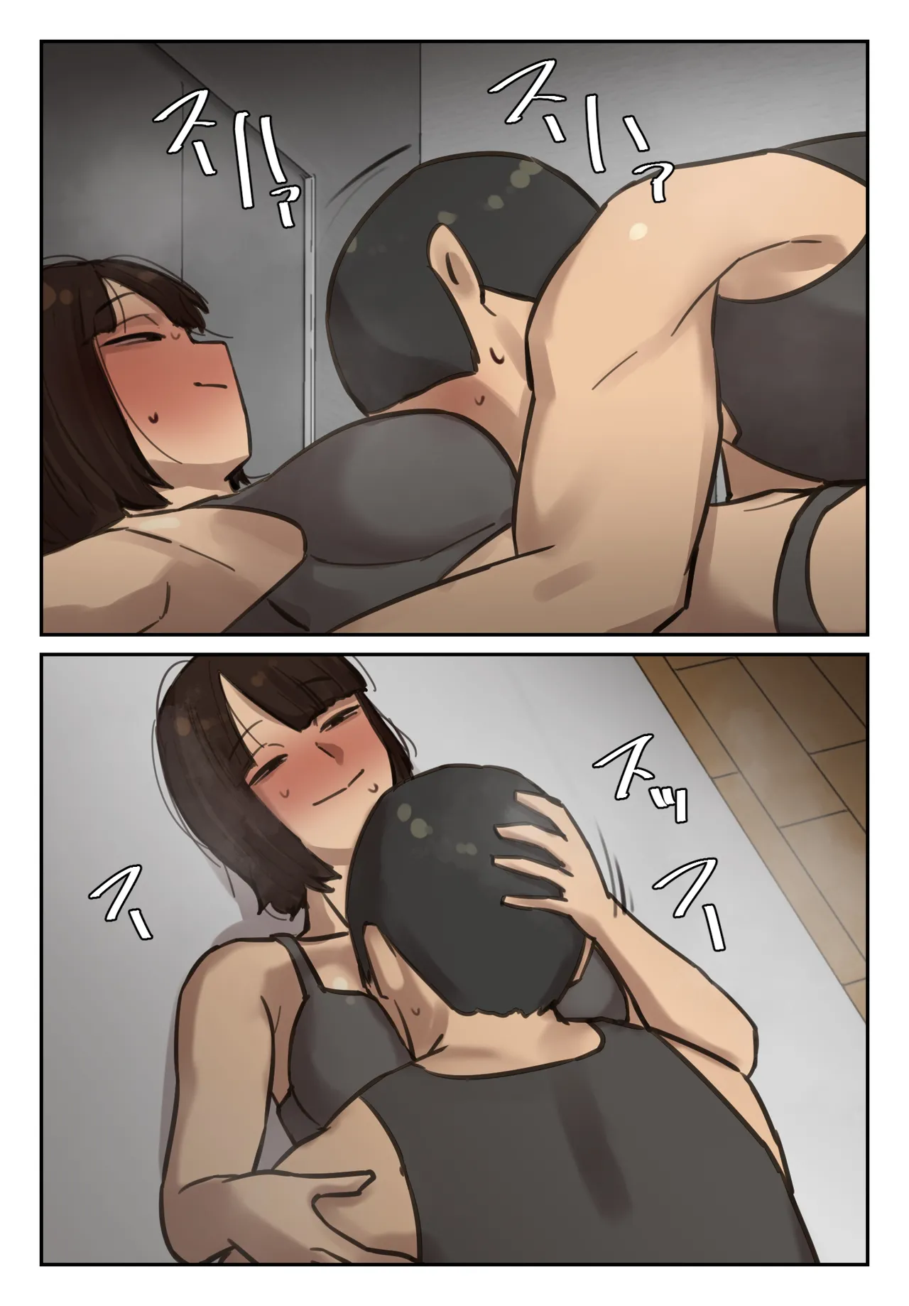 卒アルにいた面識のない不登校の君が。 Page.108