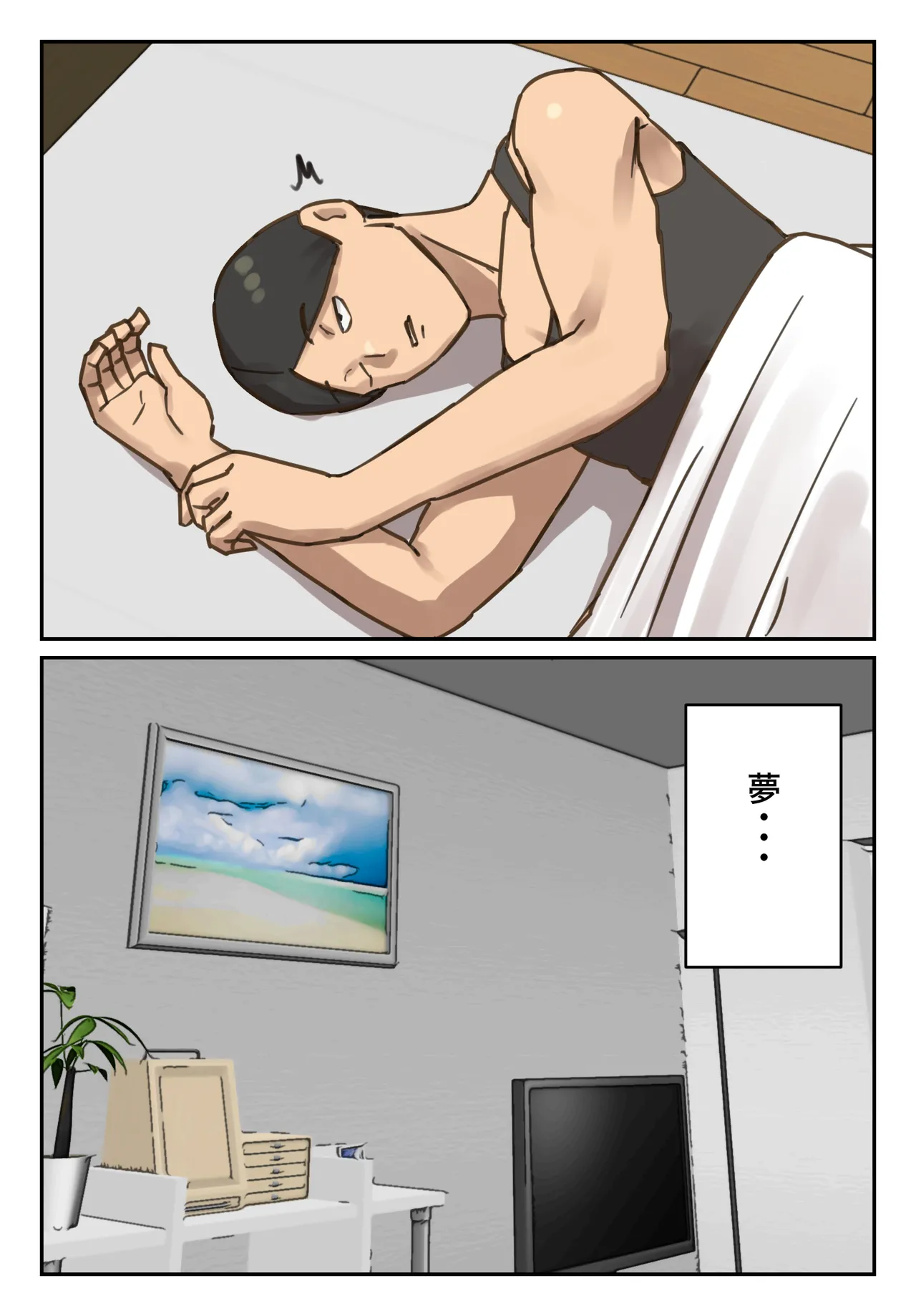卒アルにいた面識のない不登校の君が。 Page.109