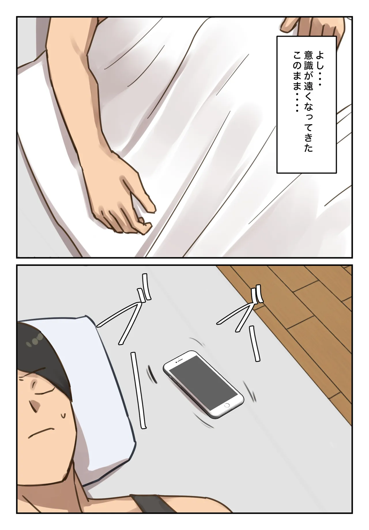 卒アルにいた面識のない不登校の君が。 Page.111