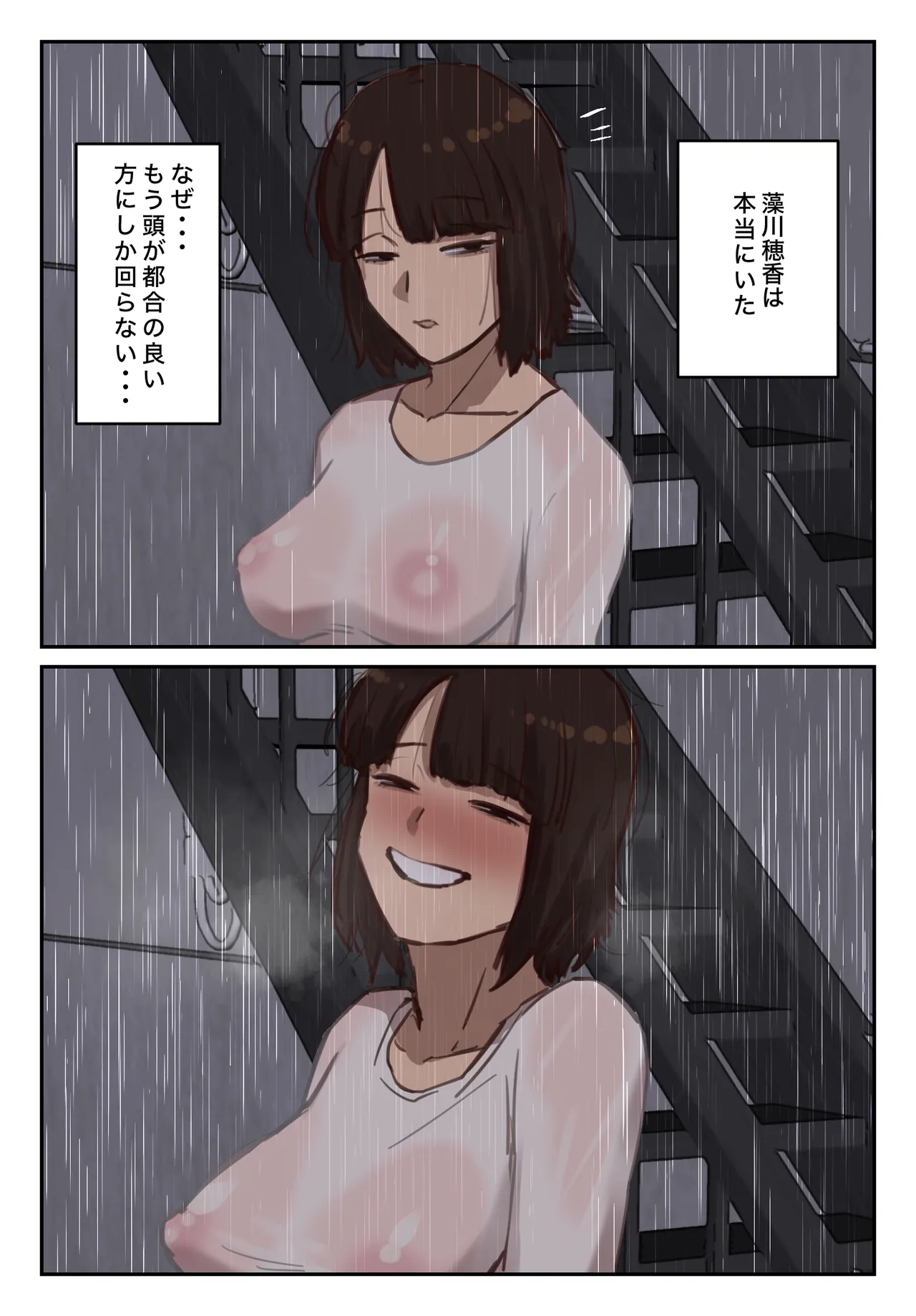 卒アルにいた面識のない不登校の君が。 Page.120