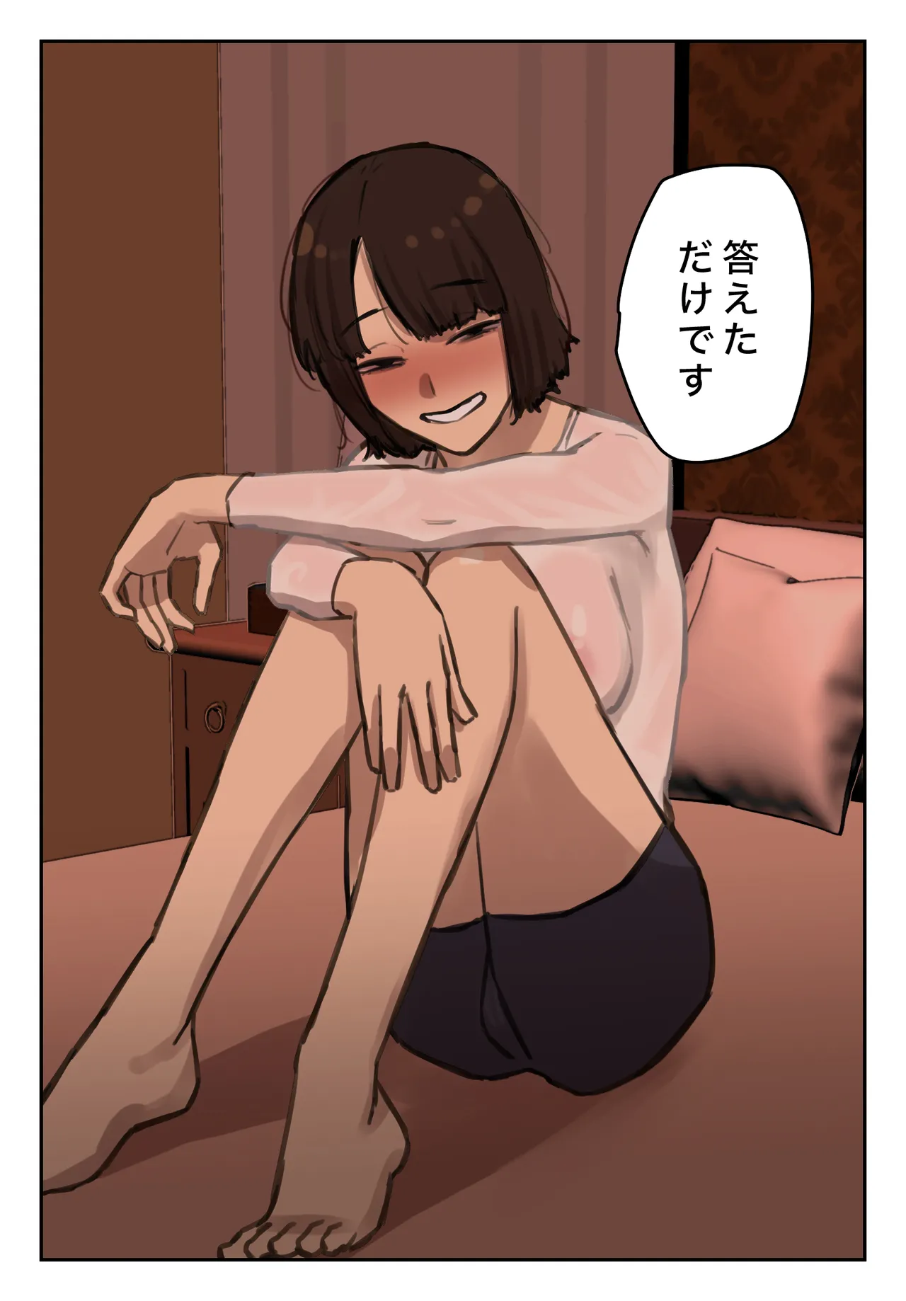 卒アルにいた面識のない不登校の君が。 Page.125