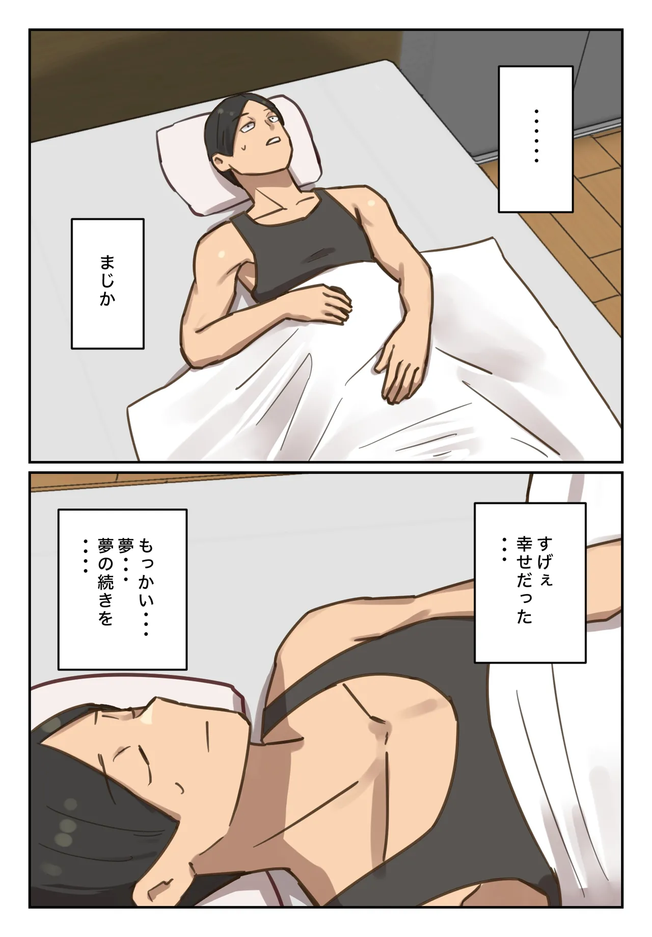 卒アルにいた面識のない不登校の君が。 Page.28