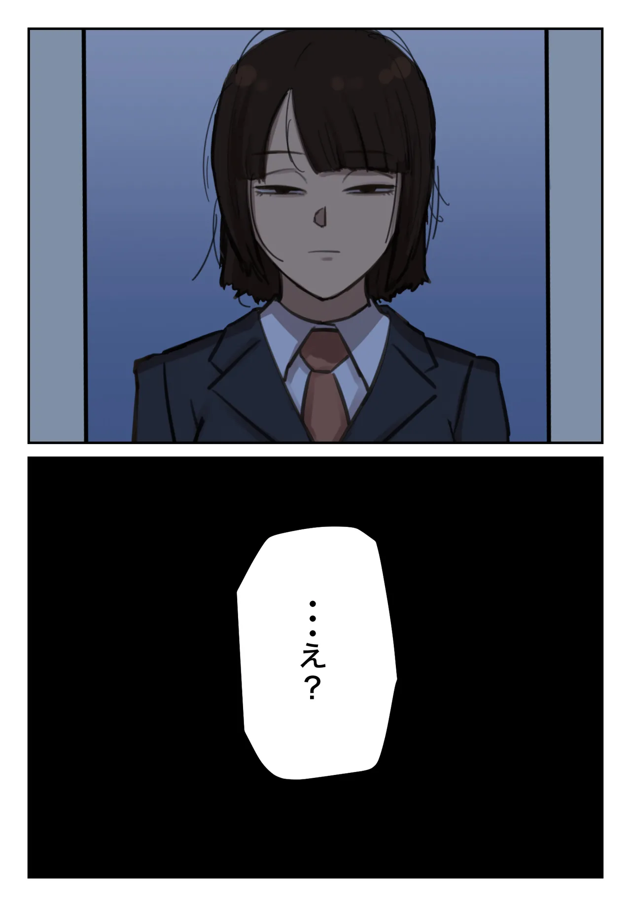 卒アルにいた面識のない不登校の君が。 Page.33