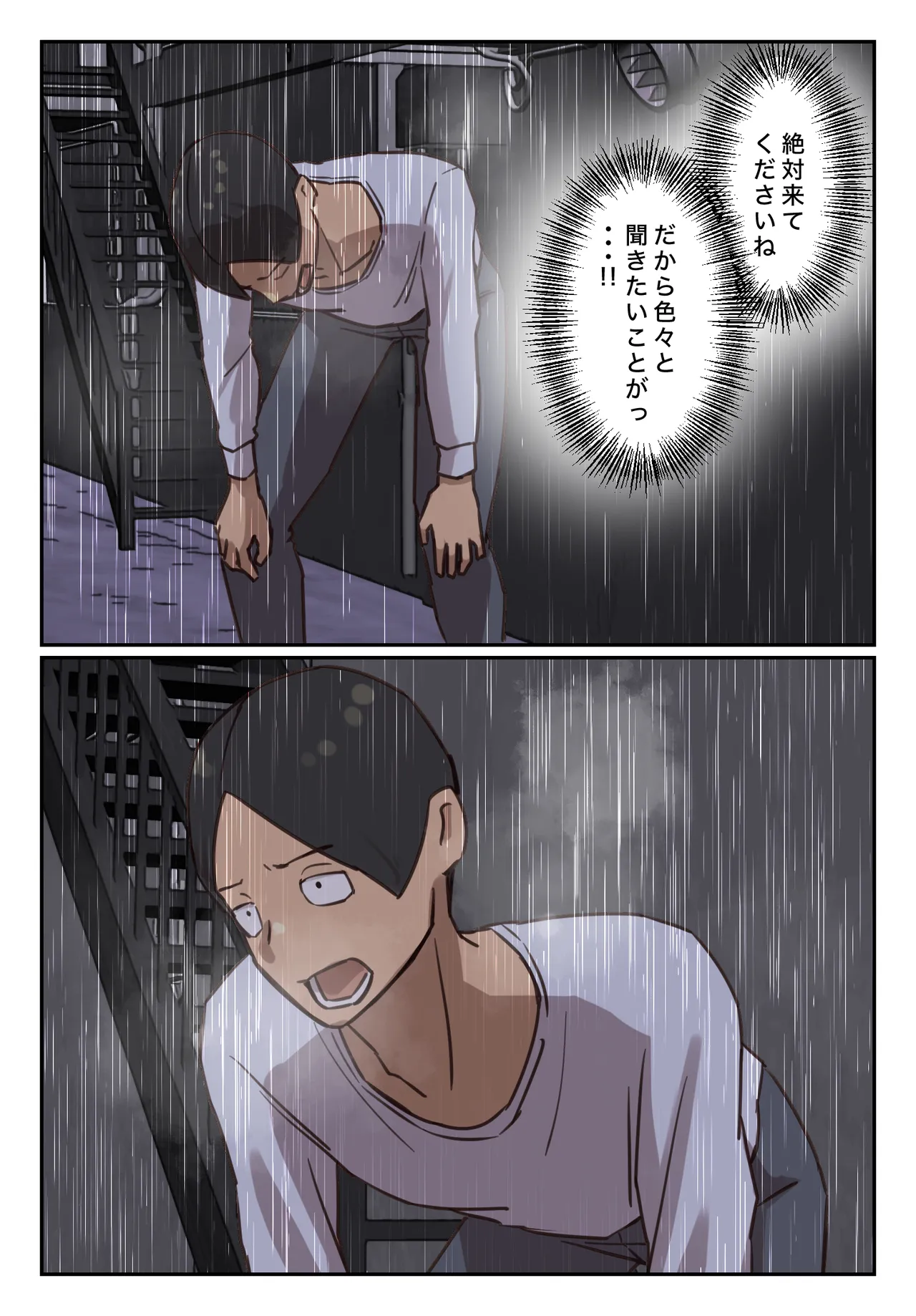 卒アルにいた面識のない不登校の君が。 Page.36