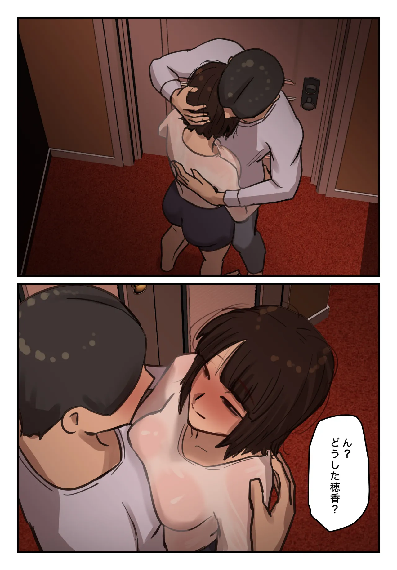 卒アルにいた面識のない不登校の君が。 Page.40