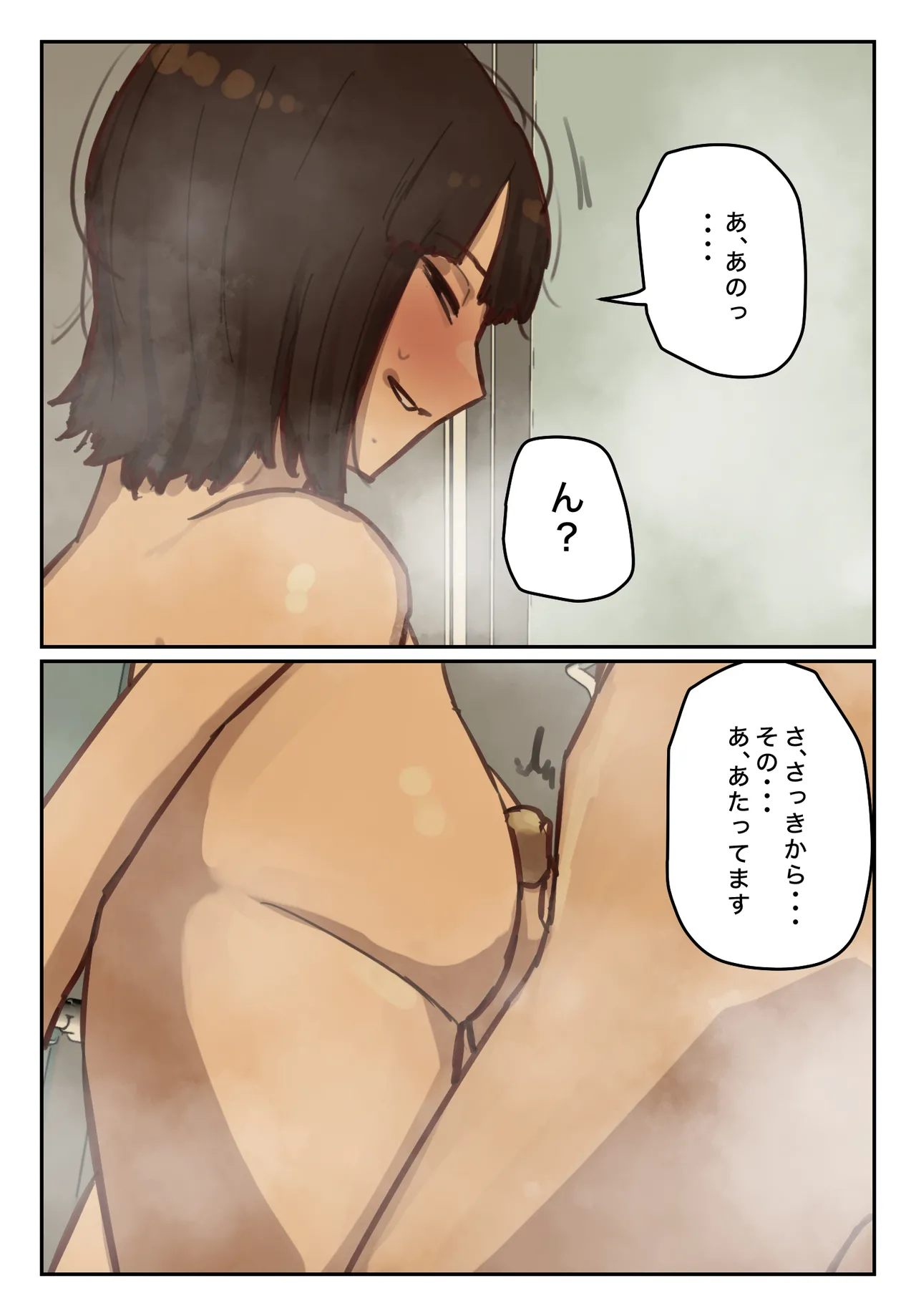 卒アルにいた面識のない不登校の君が。 Page.49