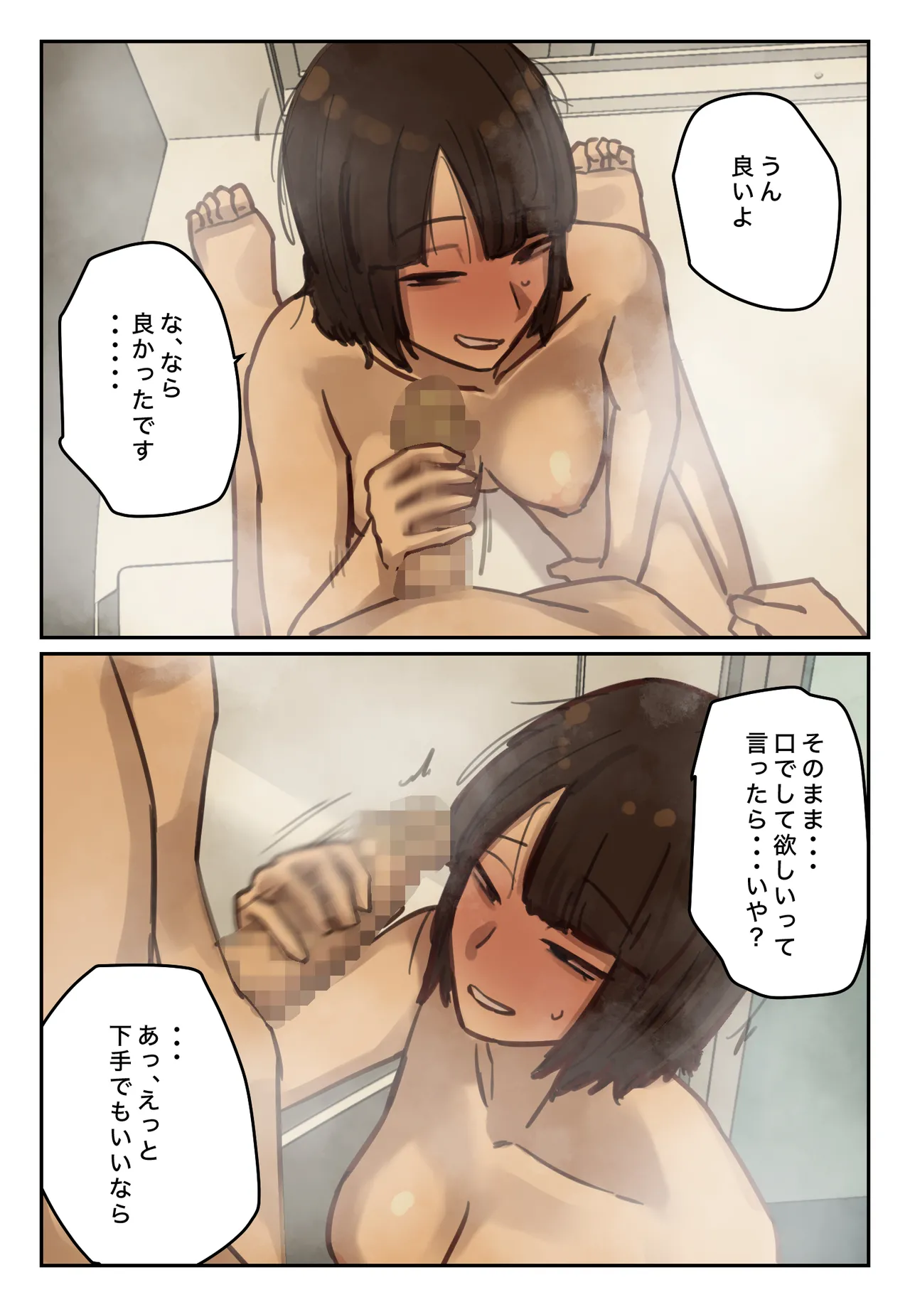 卒アルにいた面識のない不登校の君が。 Page.52