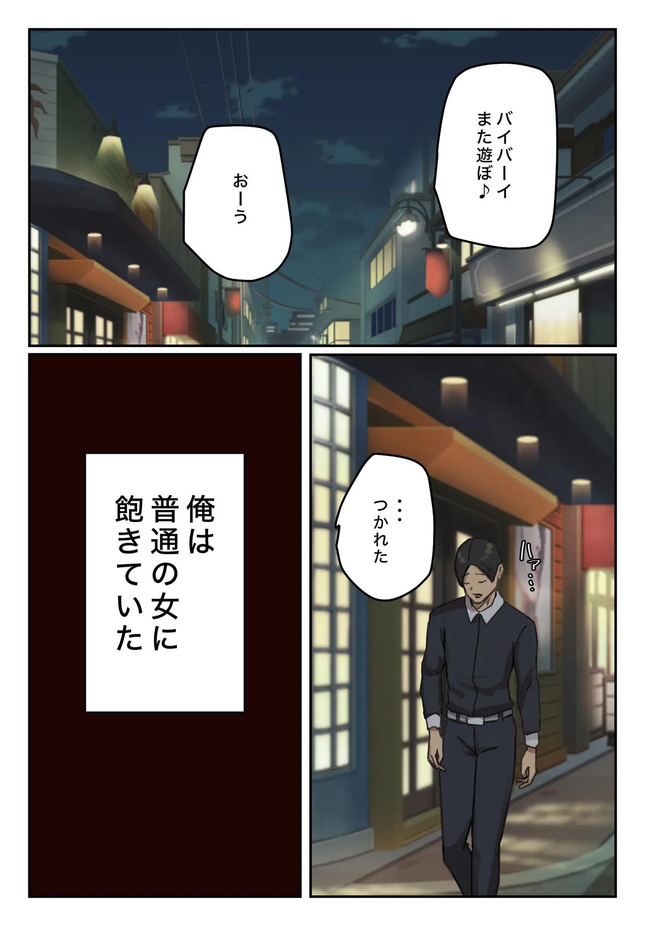 卒アルにいた面識のない不登校の君が。 Page.86