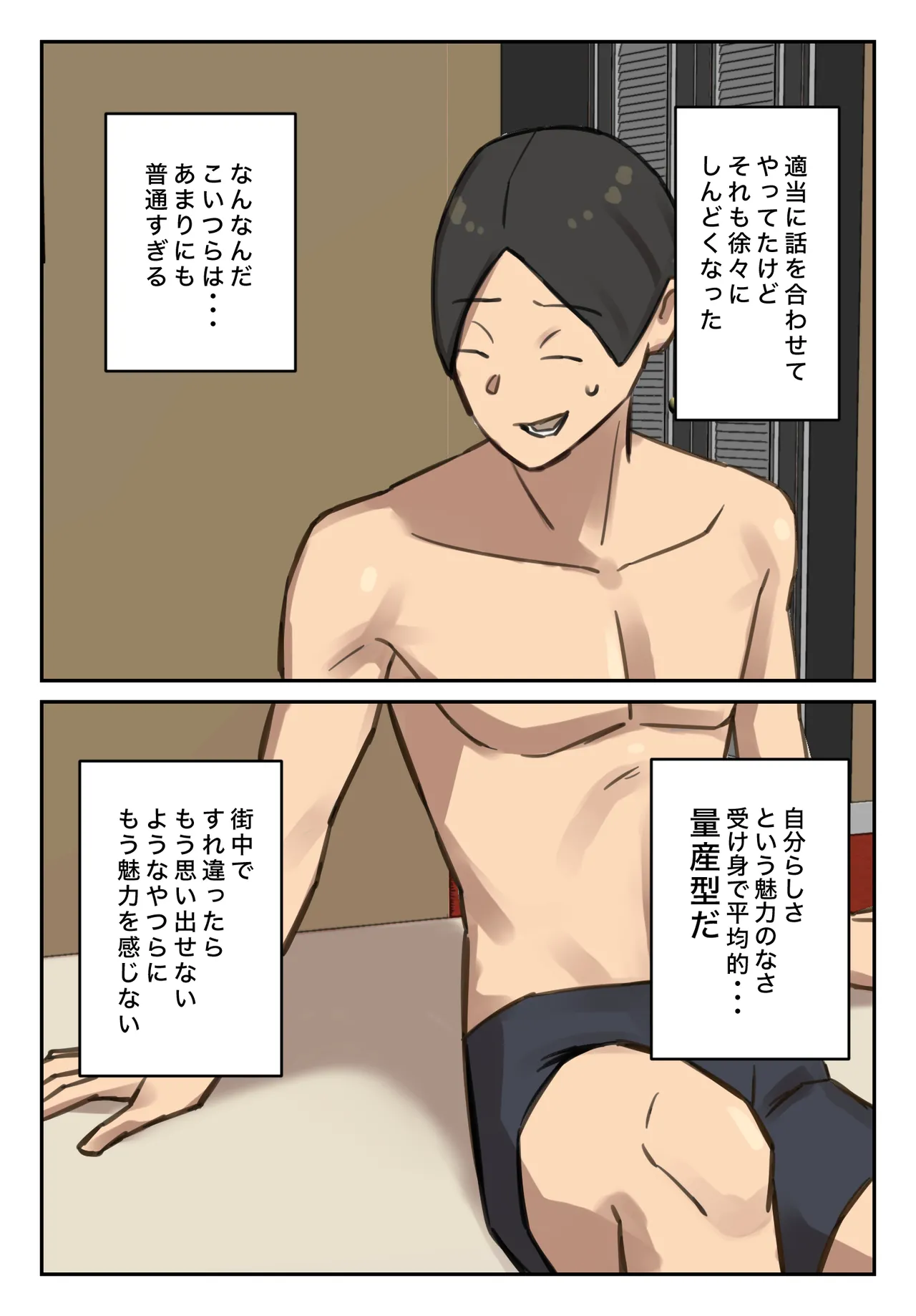卒アルにいた面識のない不登校の君が。 Page.89