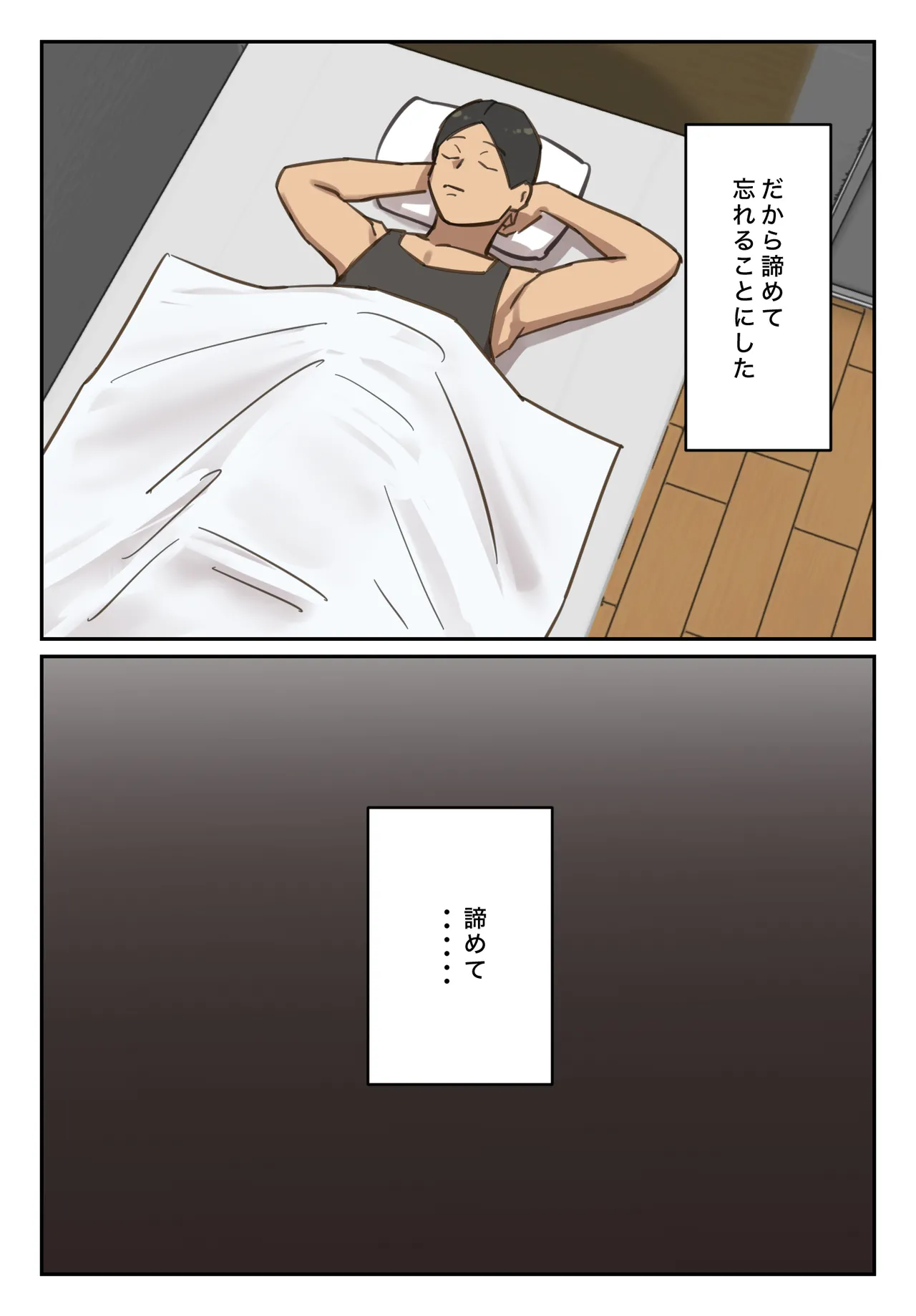 卒アルにいた面識のない不登校の君が。 Page.98