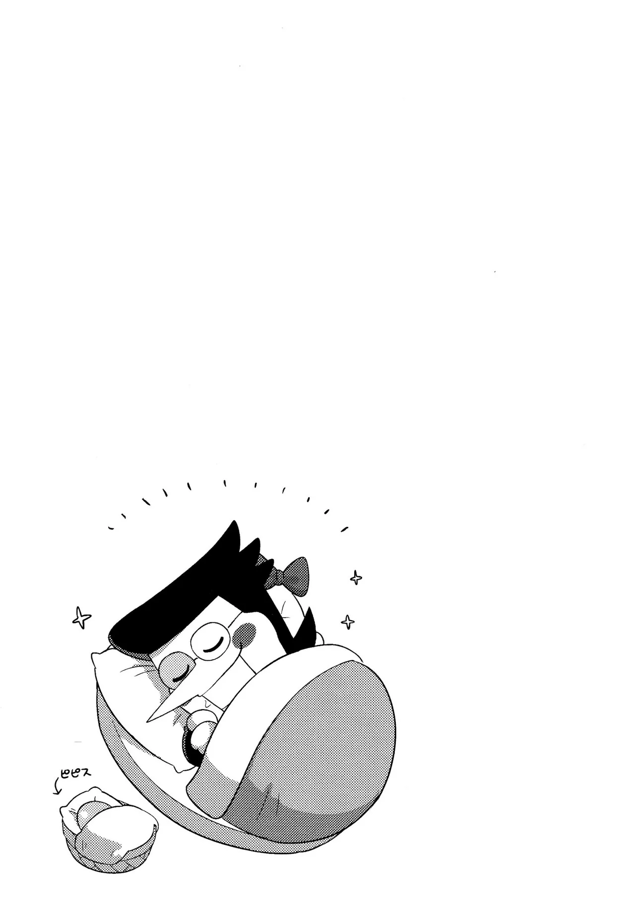ゴミ捨て場内エリア最深部 Page.34