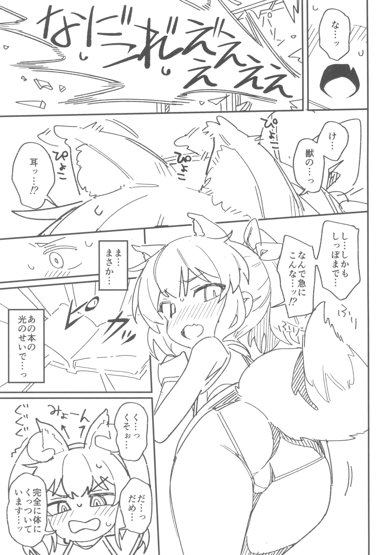 次回作の序盤、ほとんどネーム本。+おまけペーパー付 Page.15