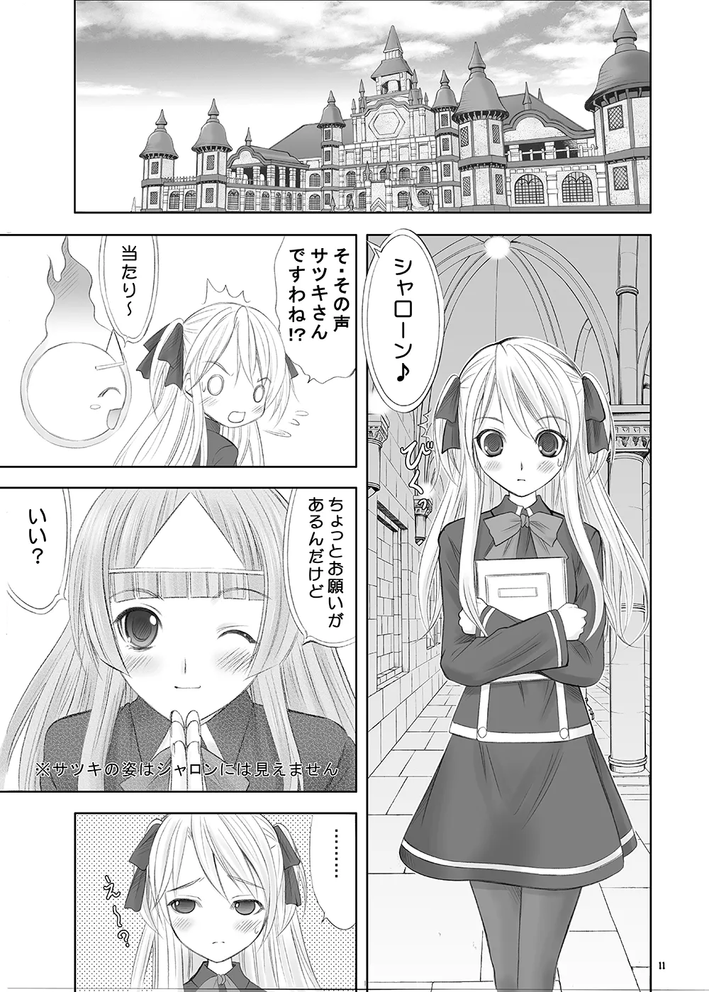 Queen Meets Accidents Page.9