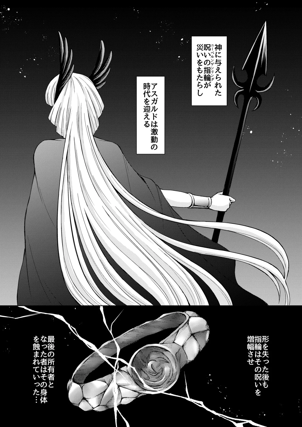 はなさないで そばにいて Page.29