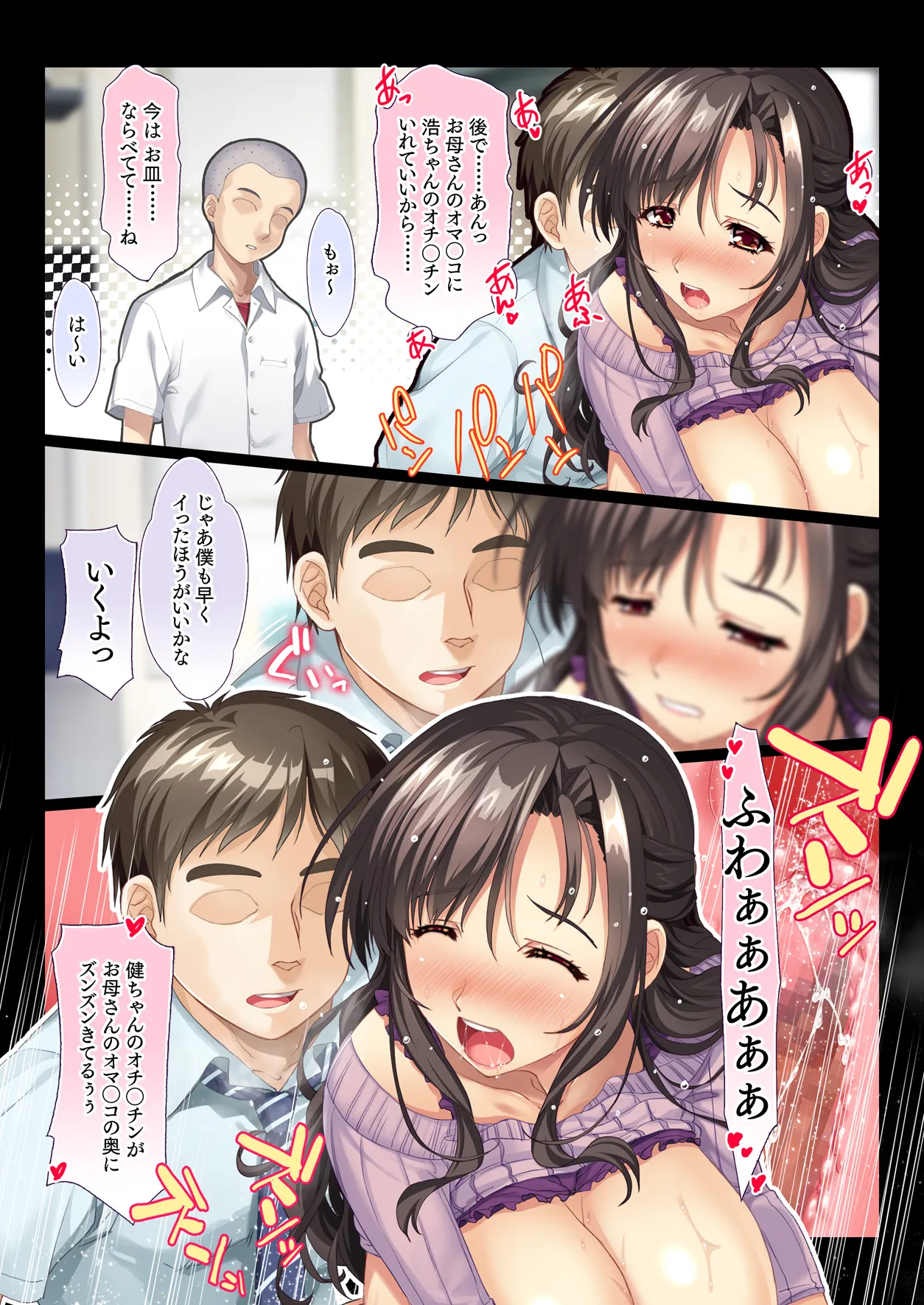 田舎の家族はヒマなので巨乳妻は朝から晩まで汗だくセックス Page.21