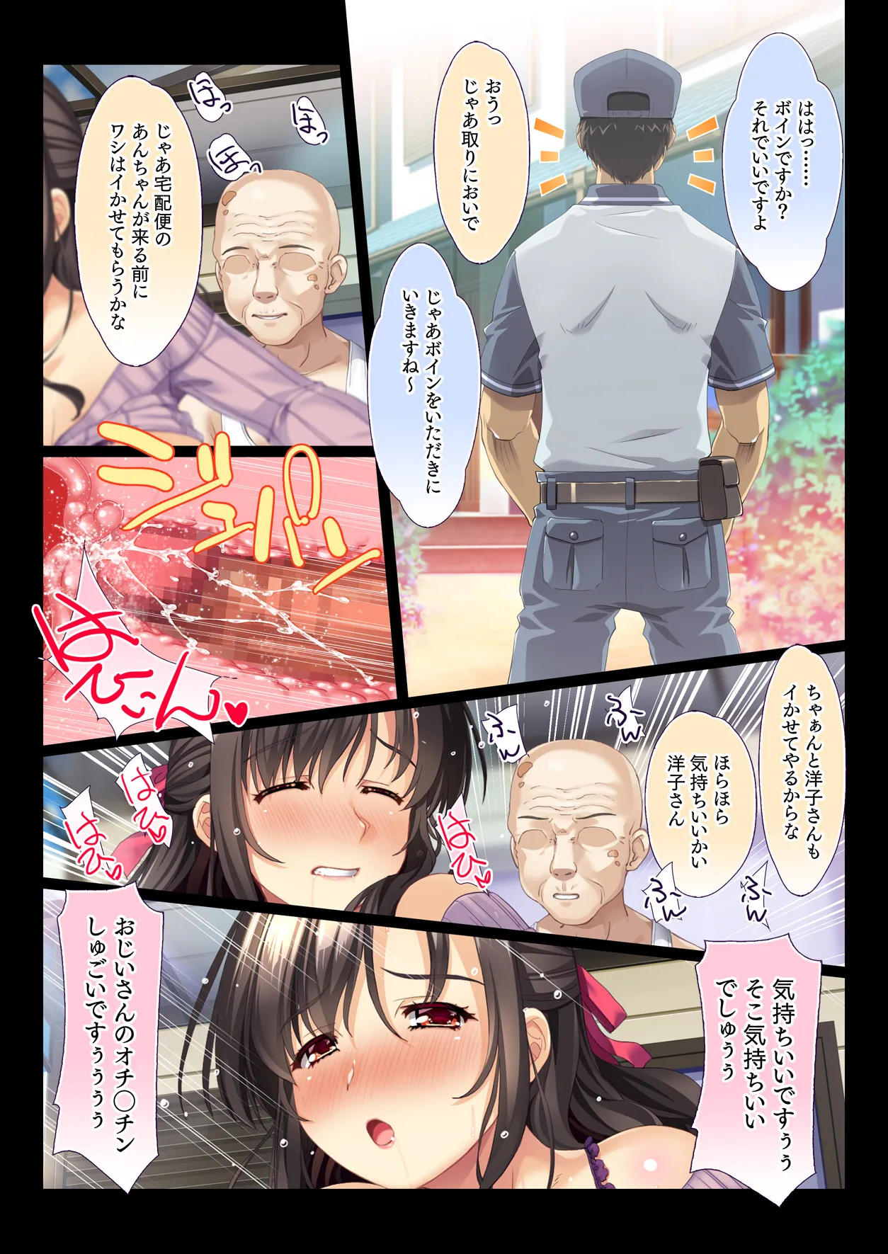 田舎の家族はヒマなので巨乳妻は朝から晩まで汗だくセックス Page.57