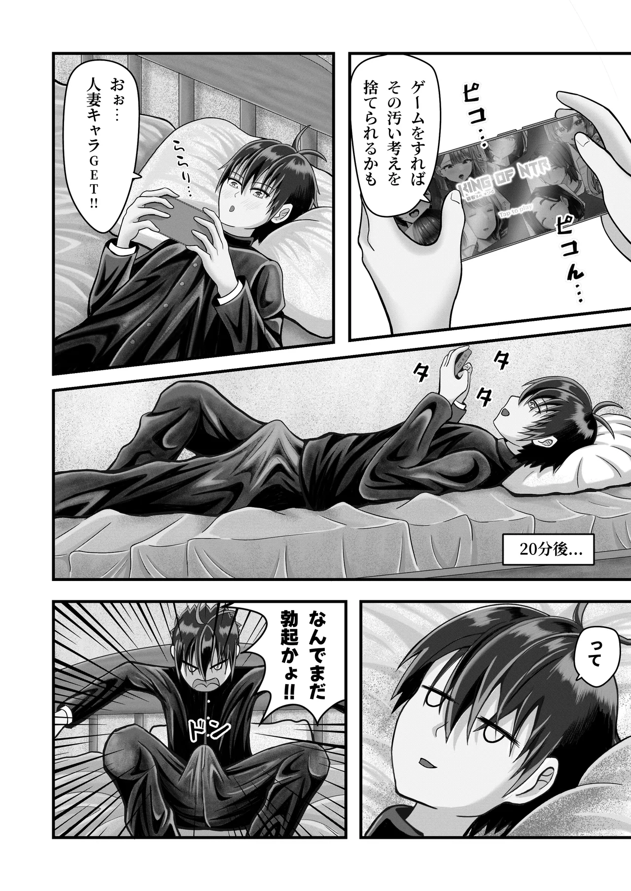 放課後のセックス Page.9