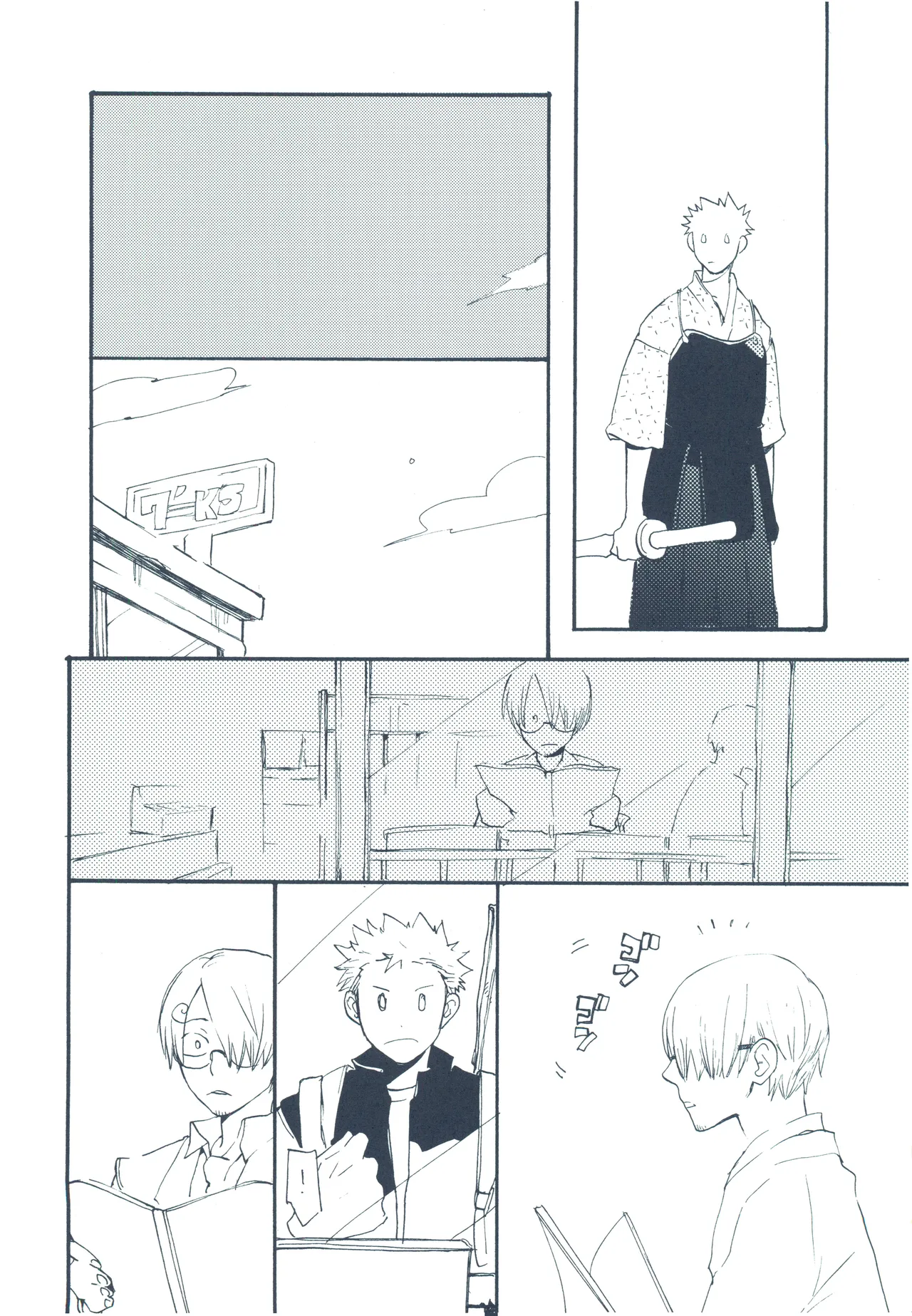 【kioks】やみくもはしる猫を抱く Page.29