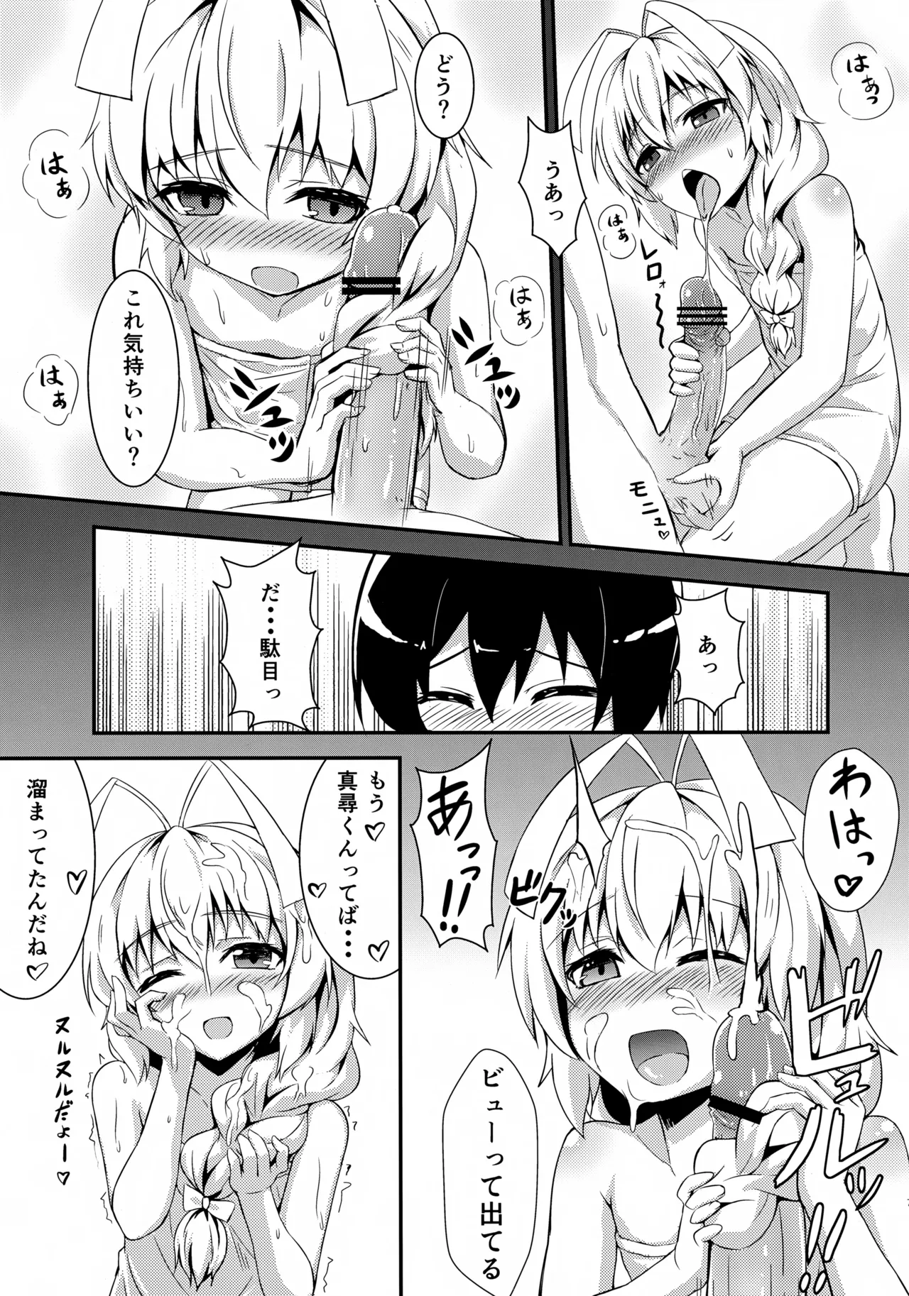 名状しがたい Page.6