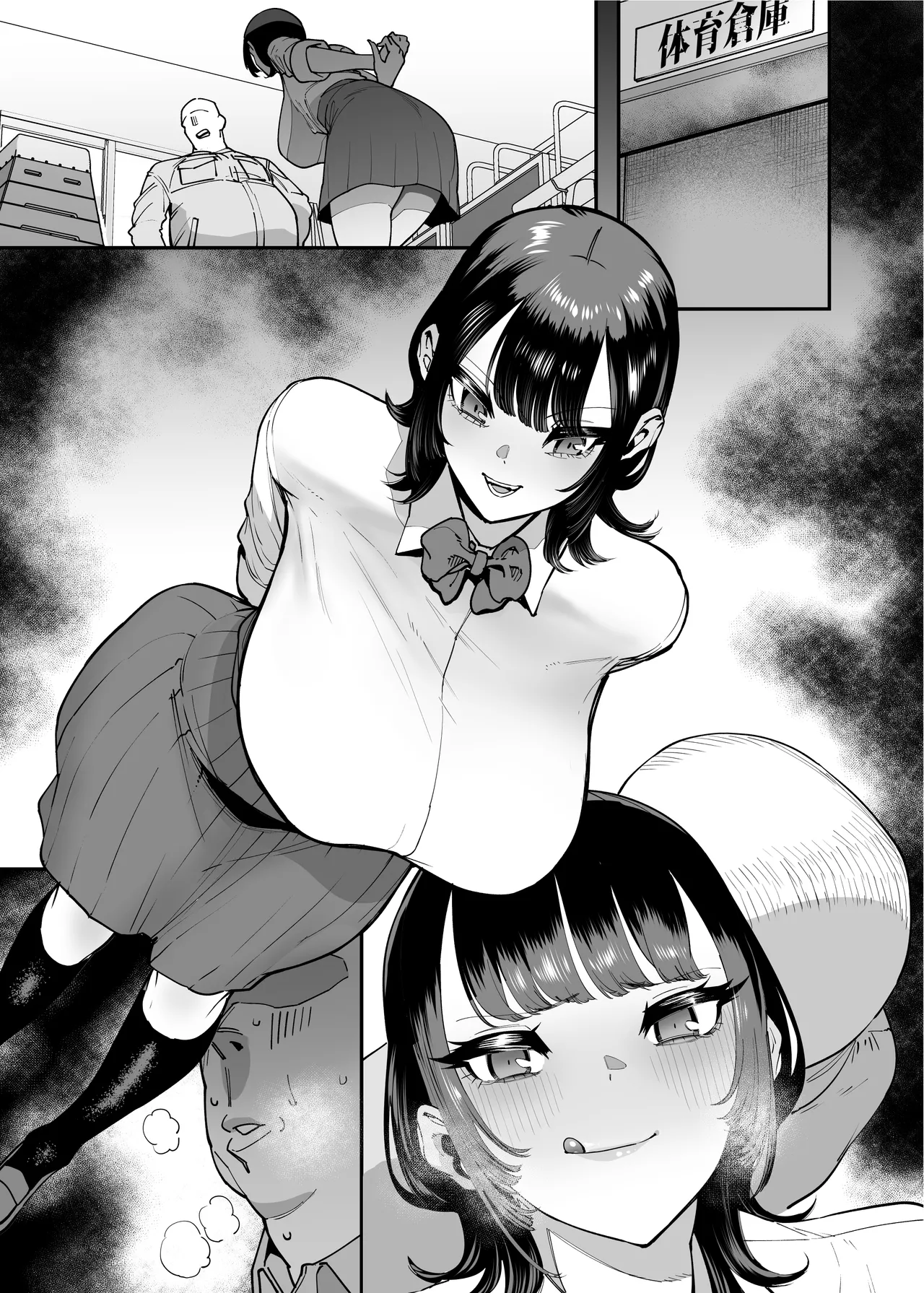 バスケ部ちゃんは性欲が強すぎる Page.122