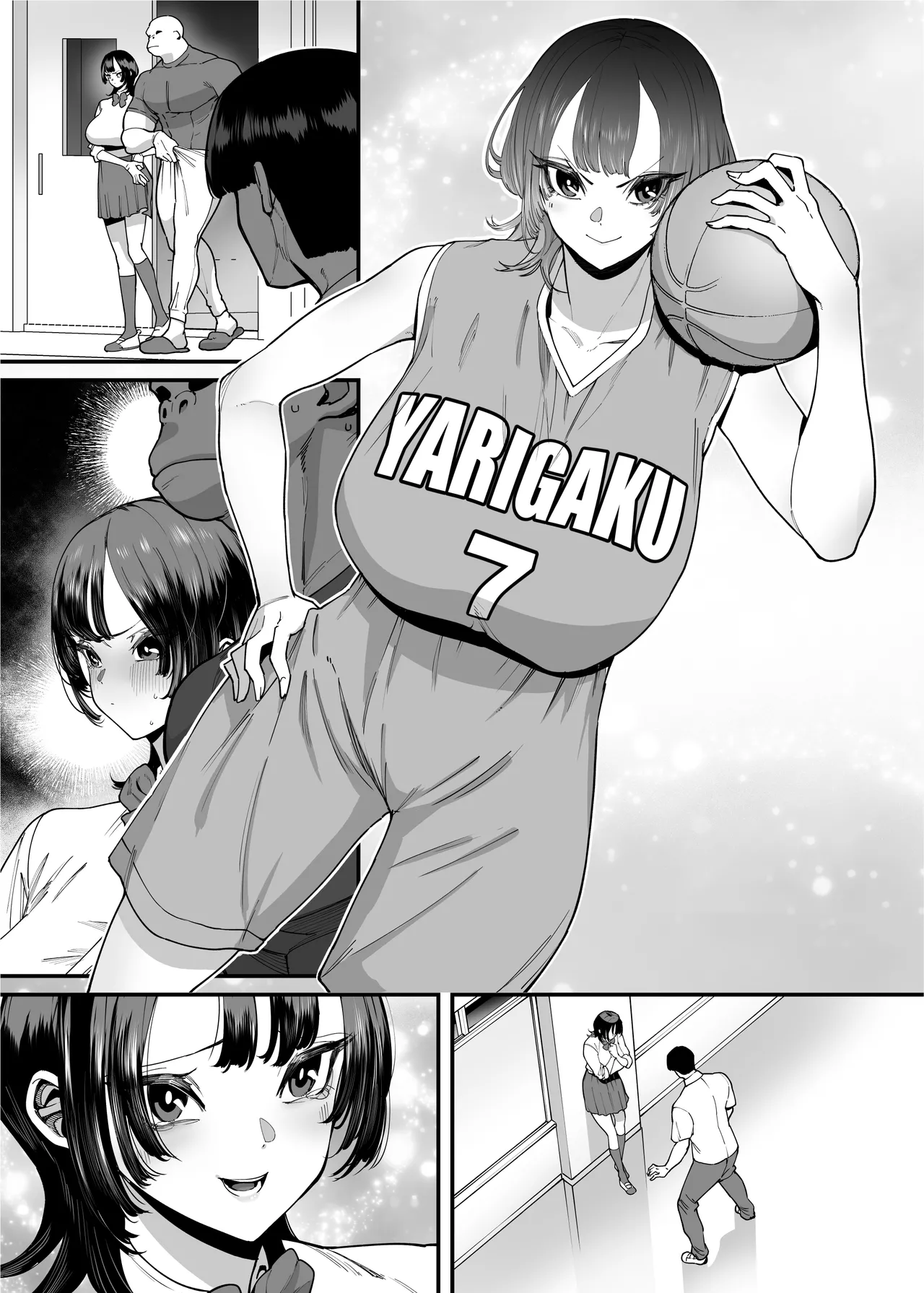バスケ部ちゃんは性欲が強すぎる Page.92