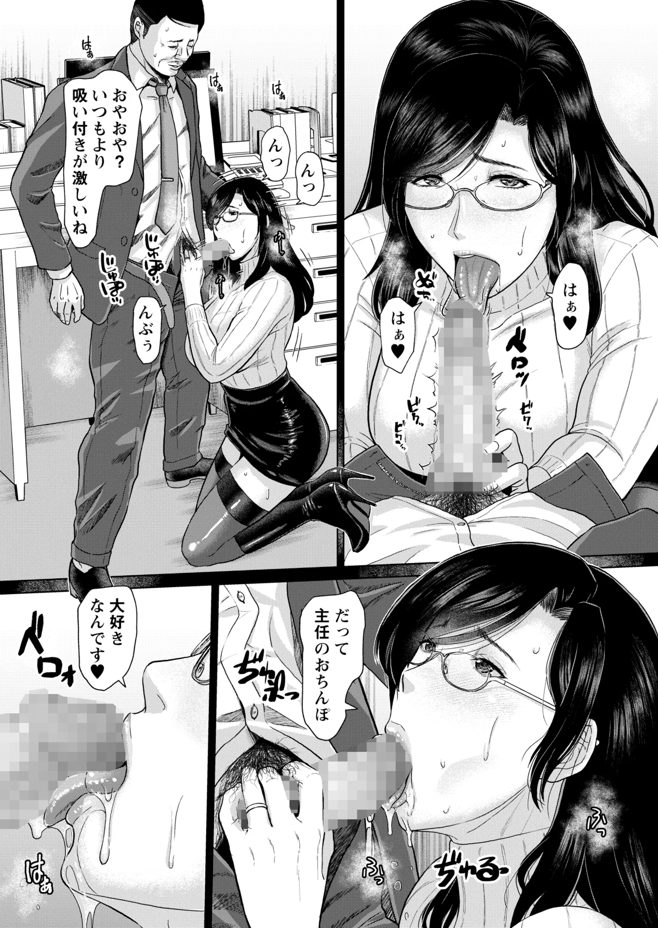 国語教師 間矢 響 第一話 Page.11