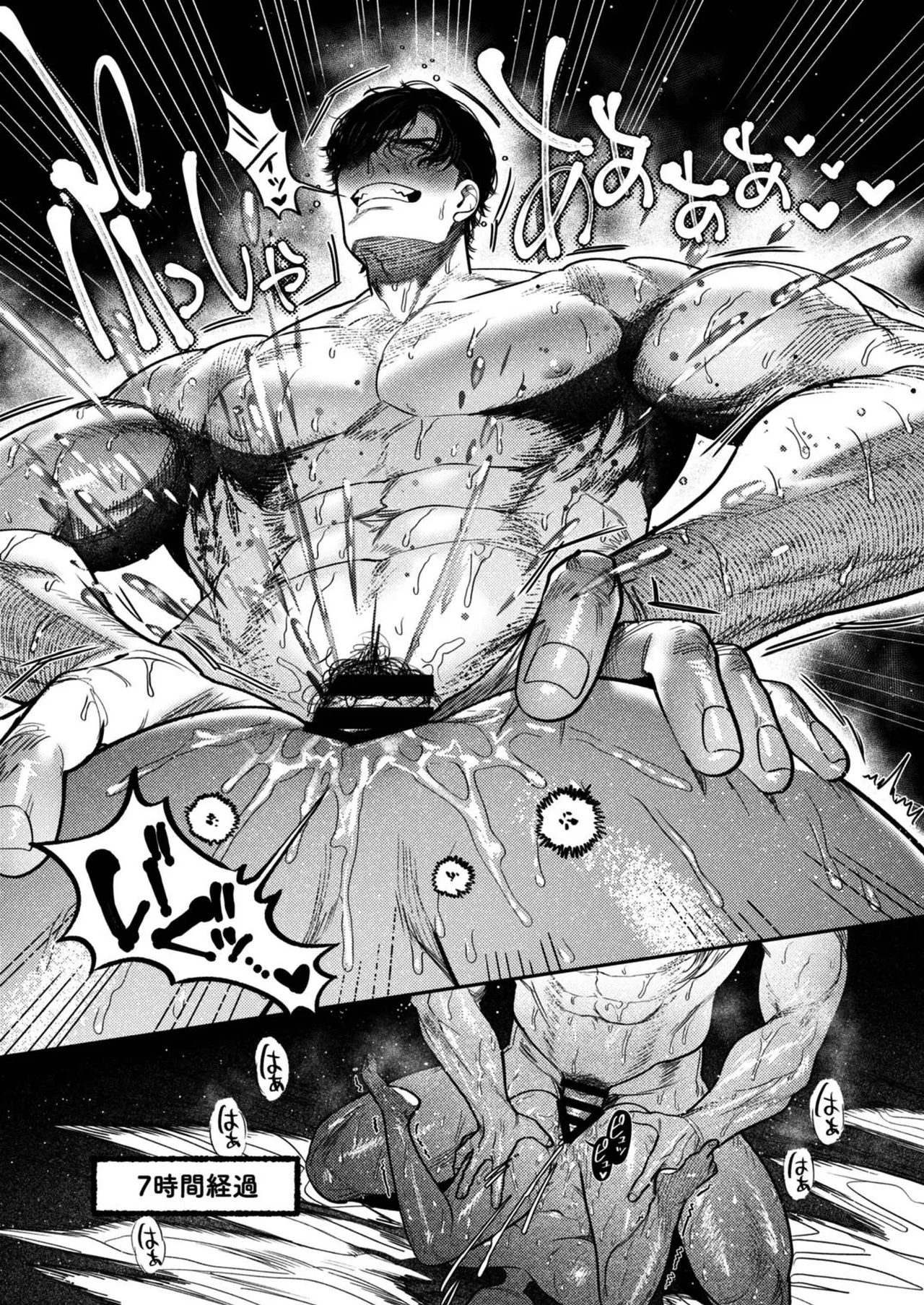 子煩悩で優しい夫、絶倫雄々野獣形態に戻る Page.65