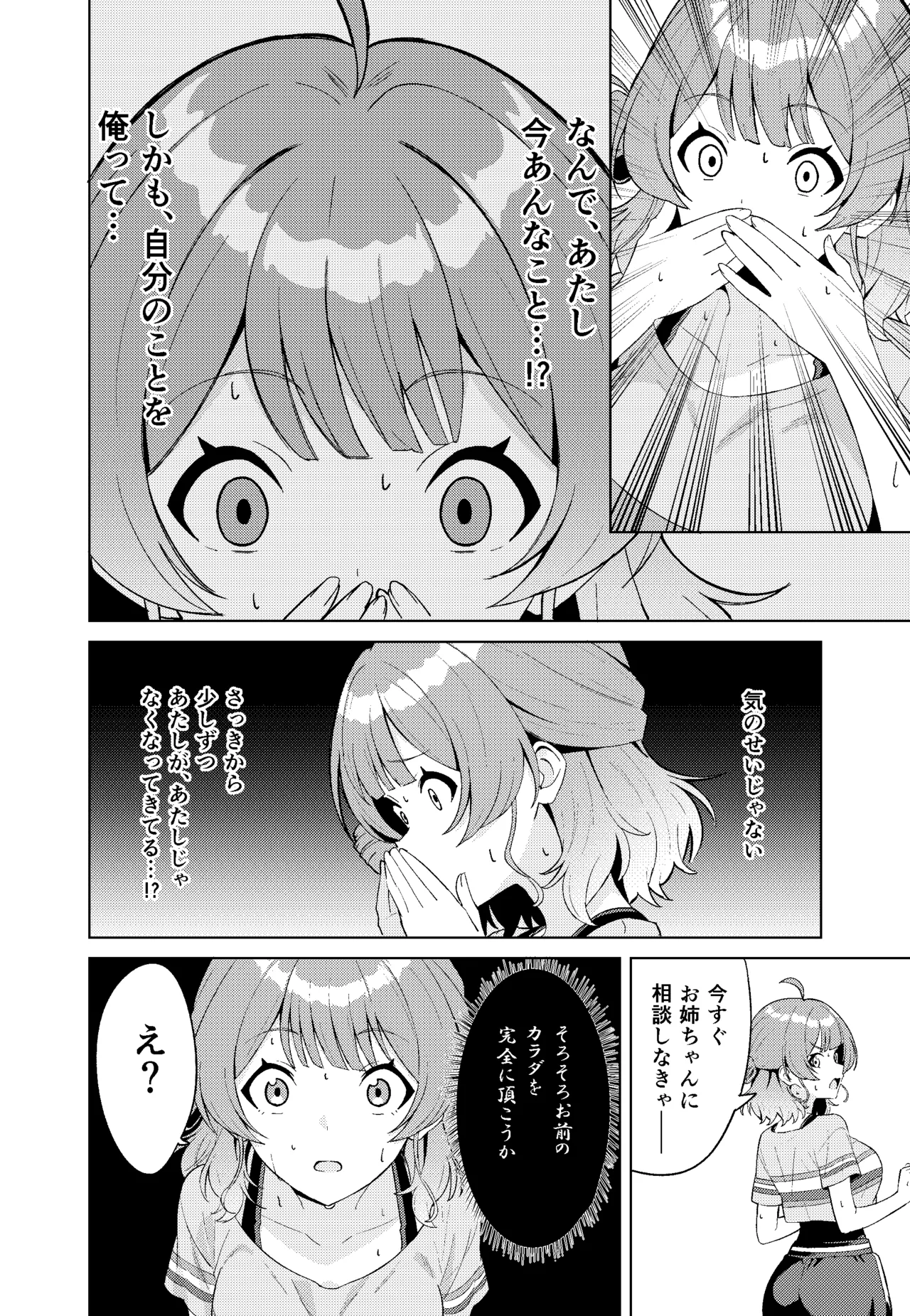 IDOL:IN Page.10