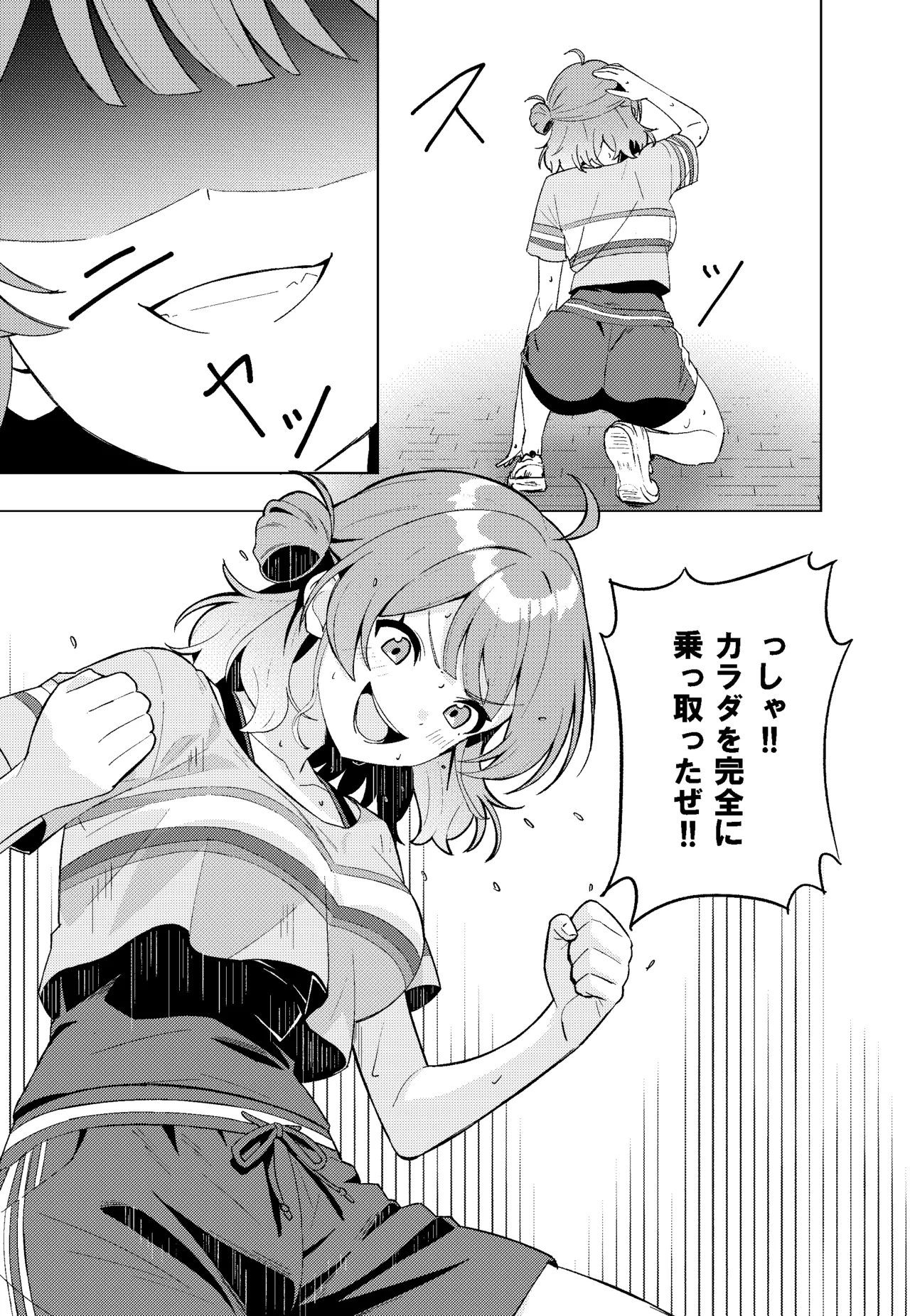IDOL:IN Page.13