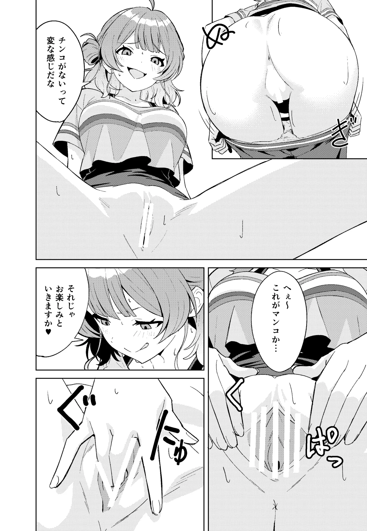 IDOL:IN Page.18