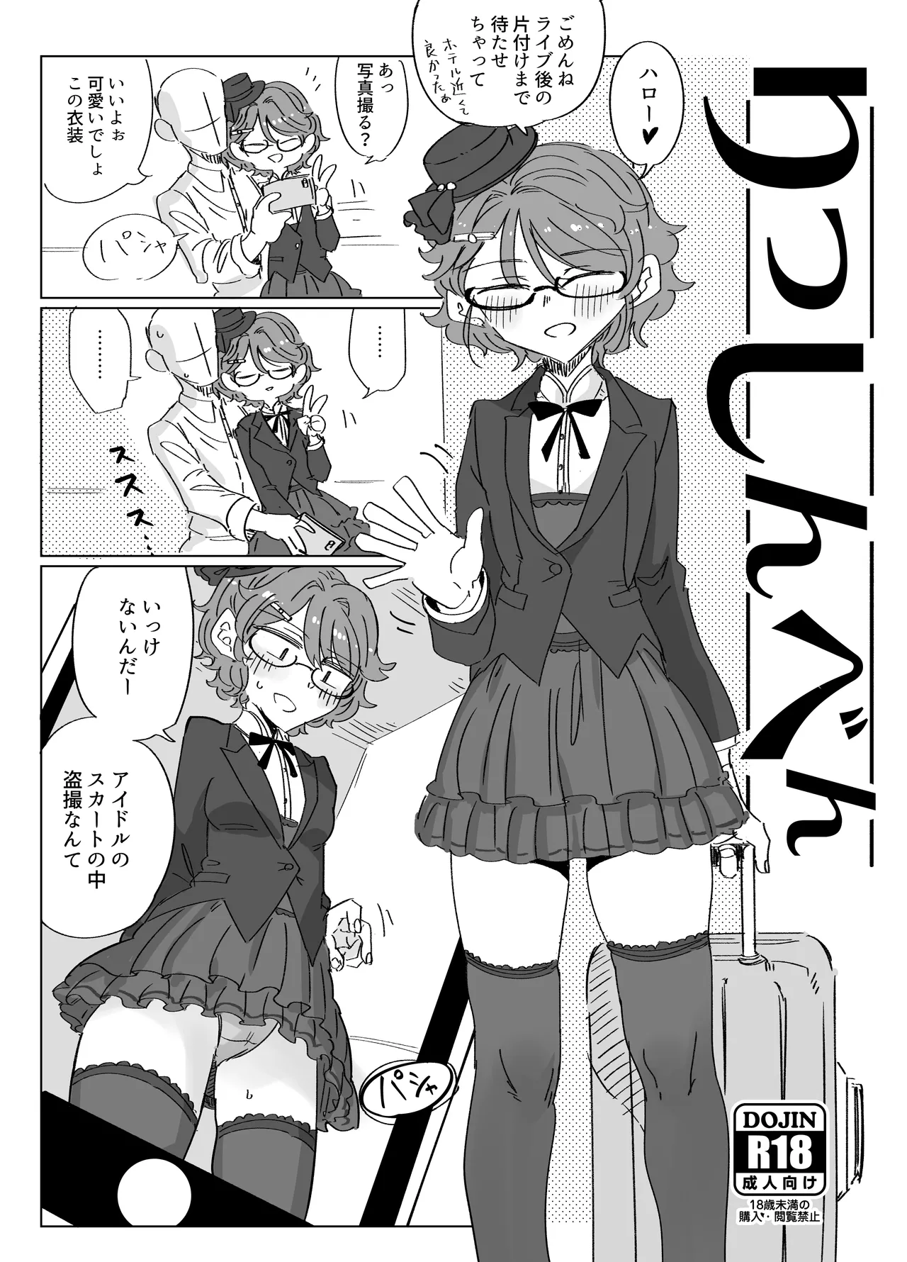 りっしんべん