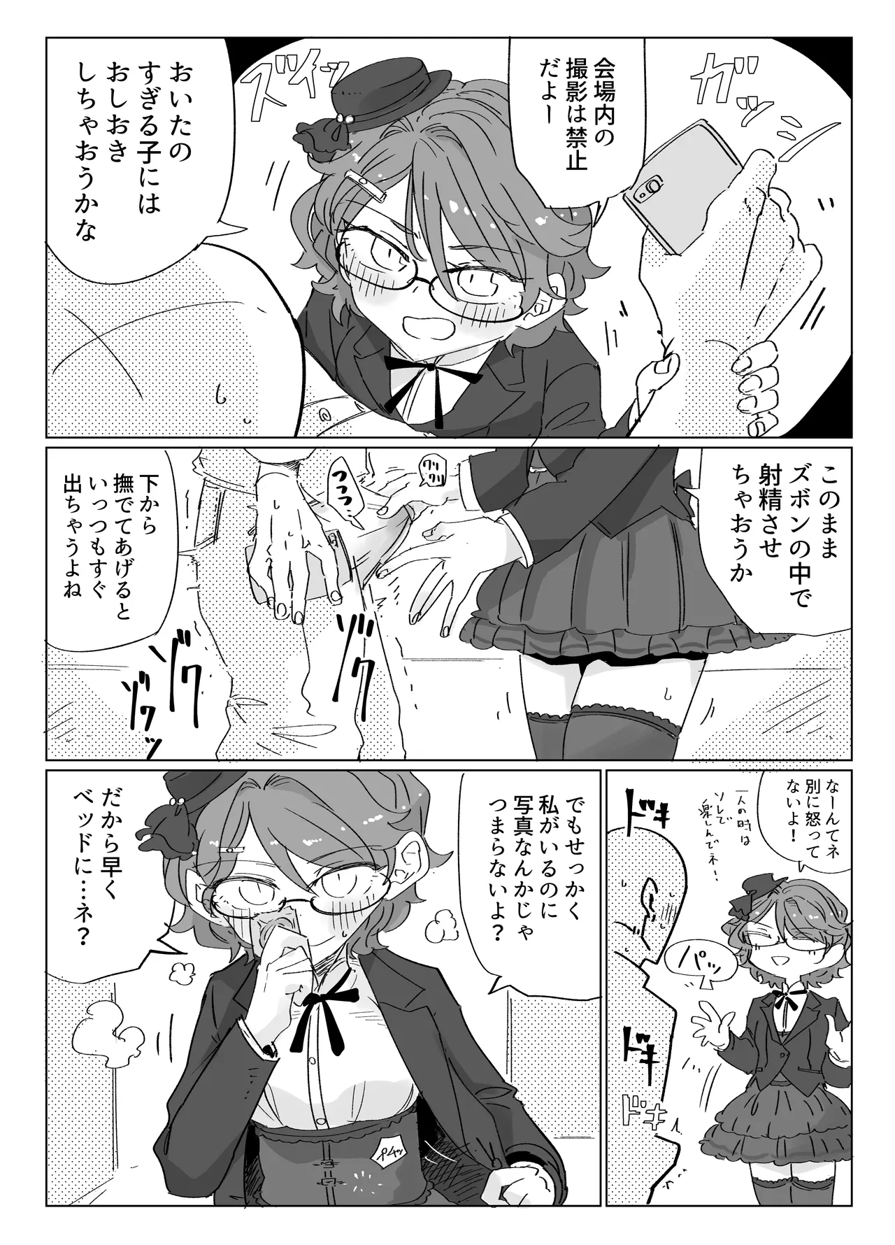 りっしんべん Page.2