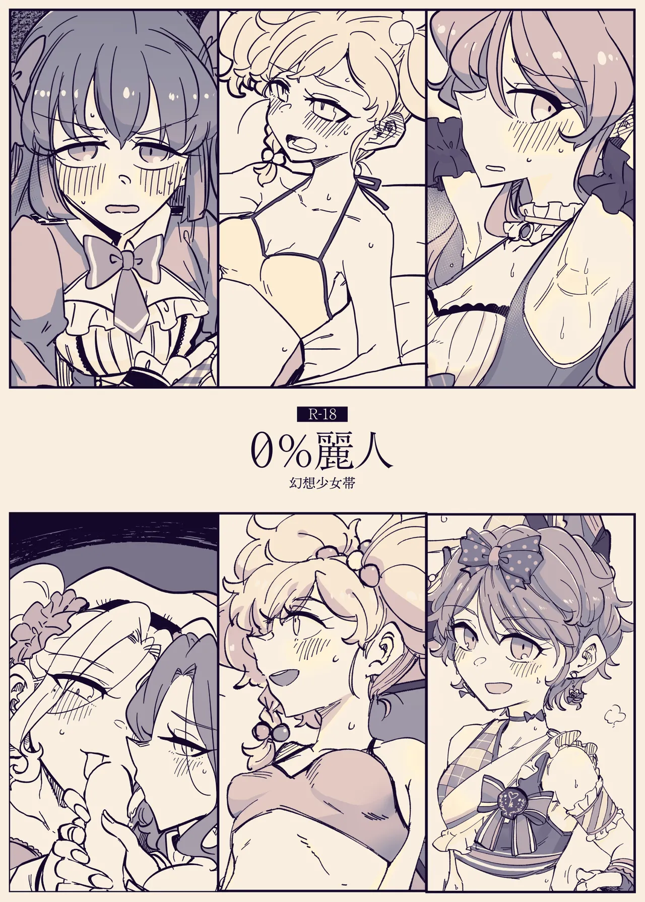 0%麗人 Page.9