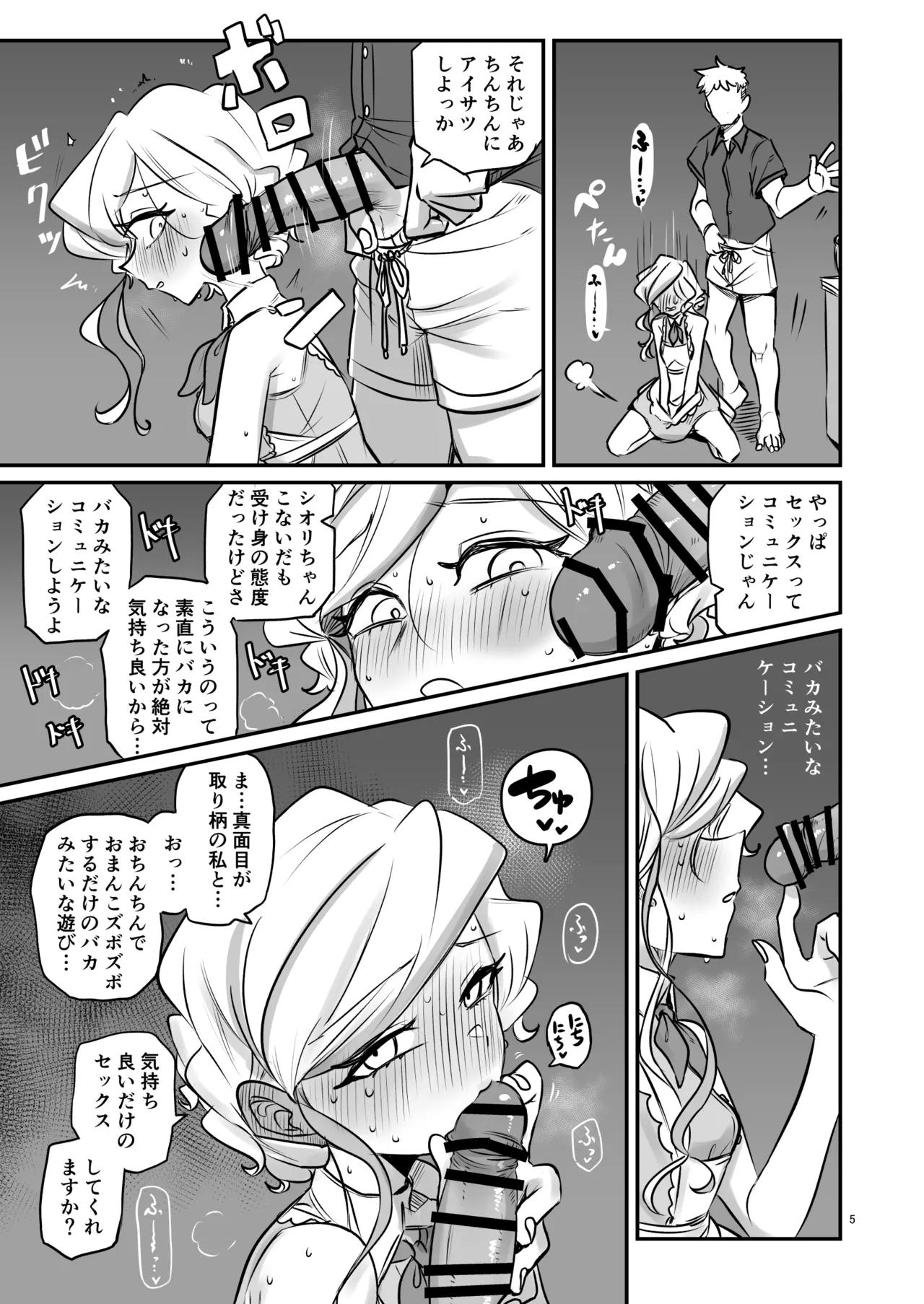 レセプター（受容体） Page.5