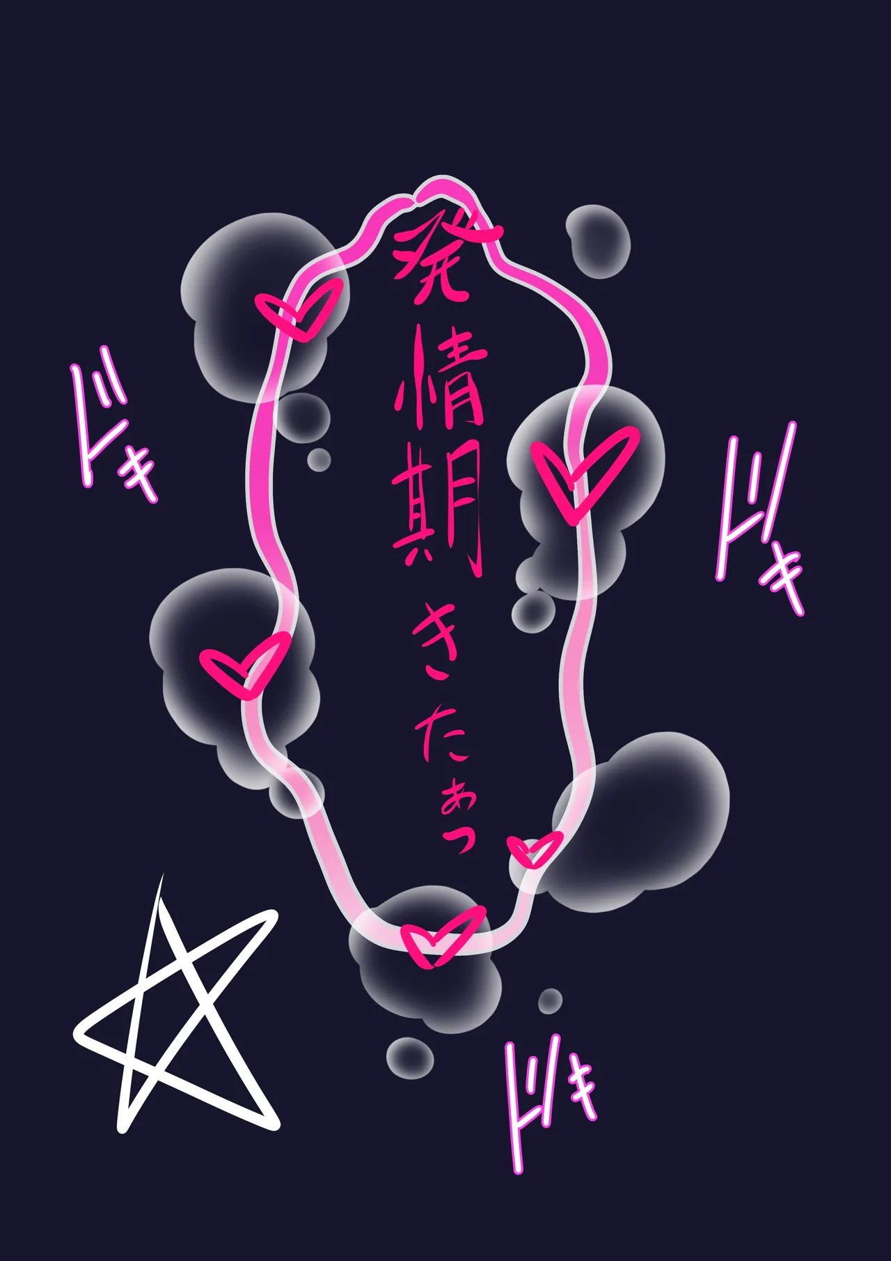 白上さん紳士ハンドを拾う Page.50