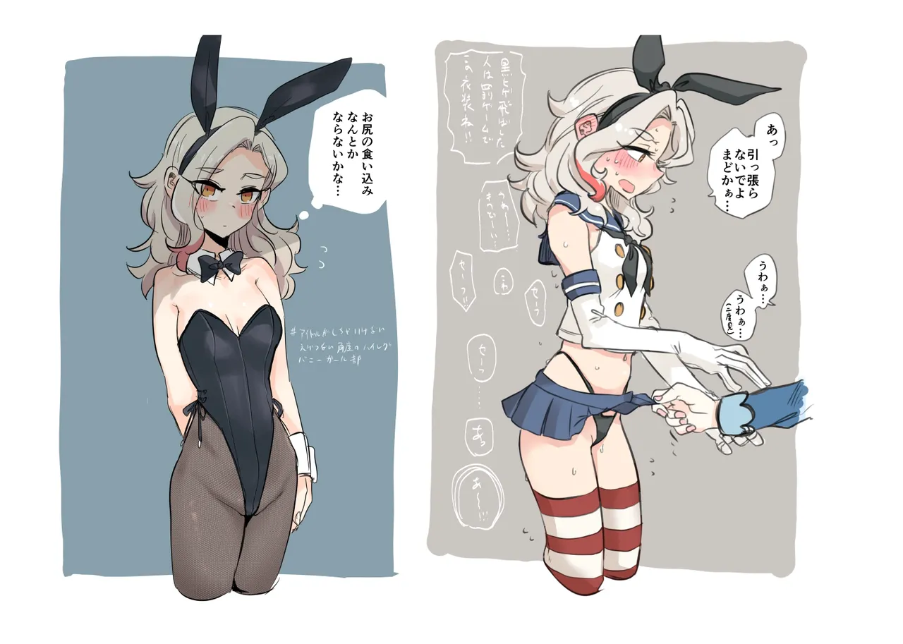 上下左右のテーマ Page.100