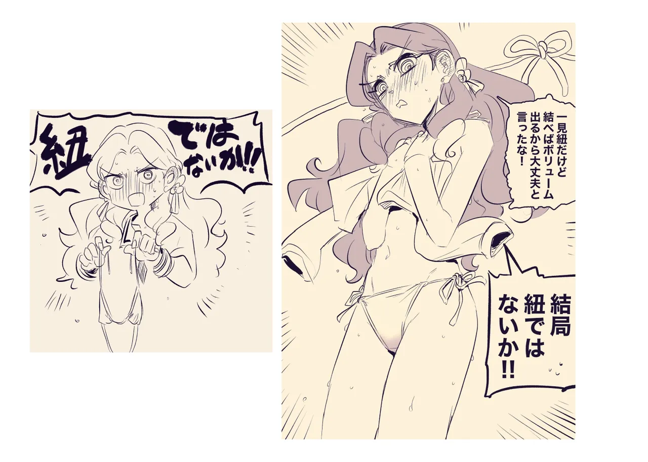 上下左右のテーマ Page.102