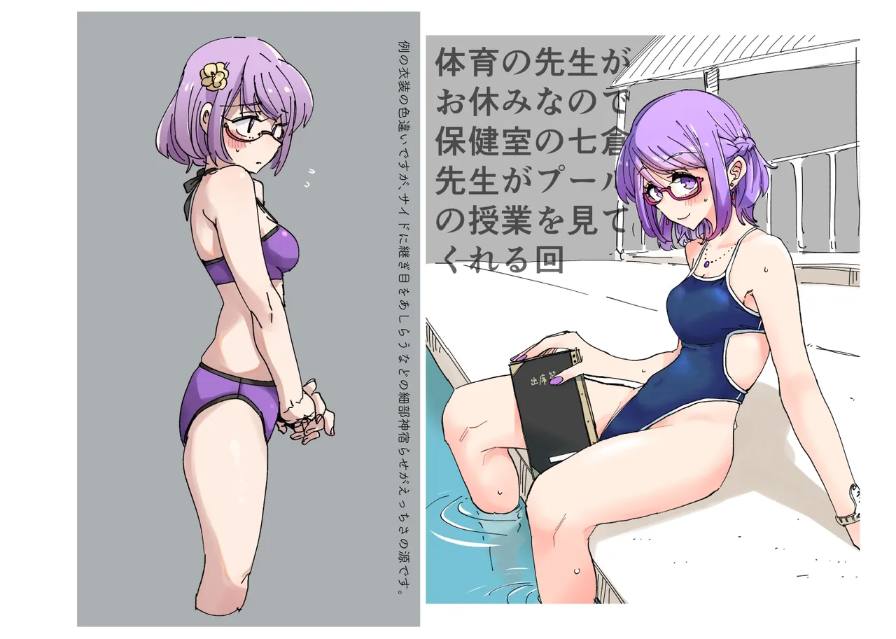 上下左右のテーマ Page.109