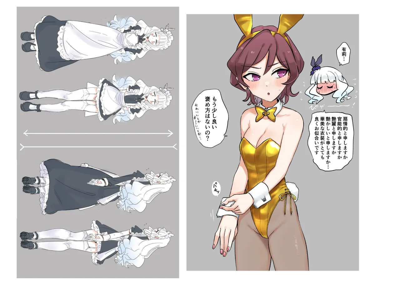 上下左右のテーマ Page.116