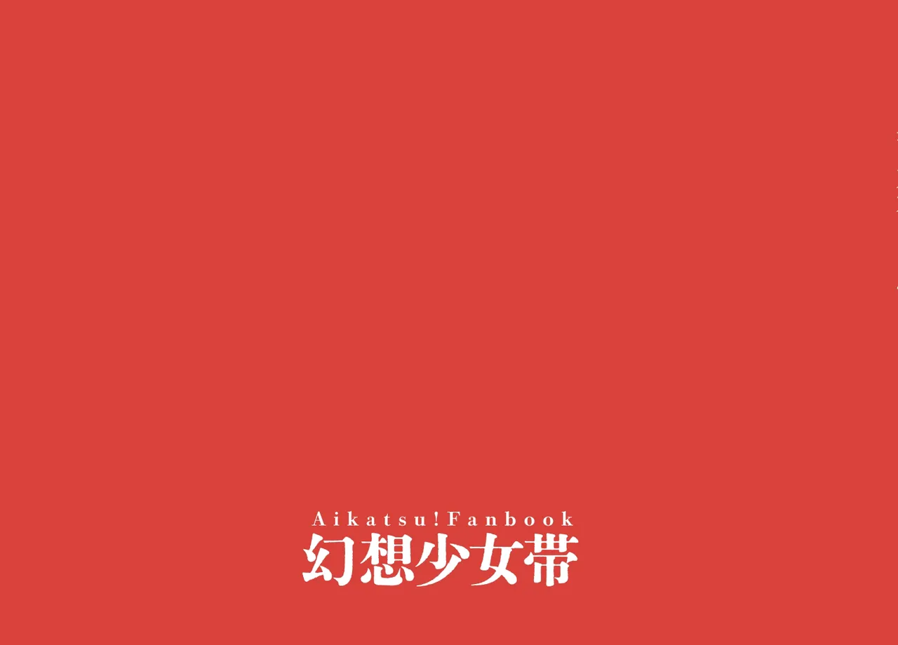 上下左右のテーマ Page.188